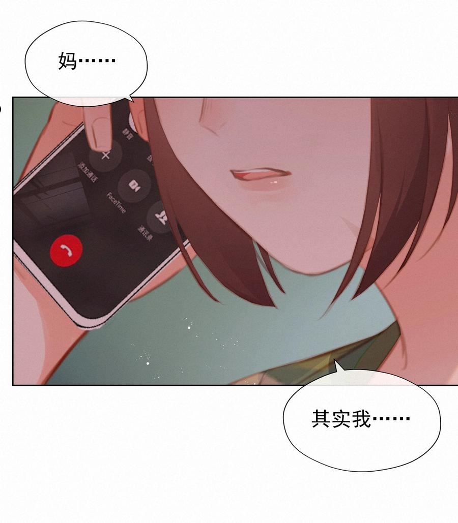 致特别的你漫画,015 云起哥哥24图