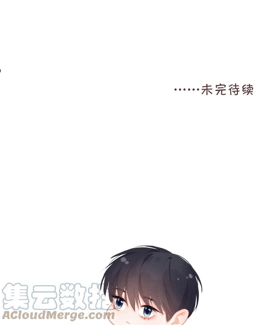 致特别的你漫画,015 云起哥哥27图