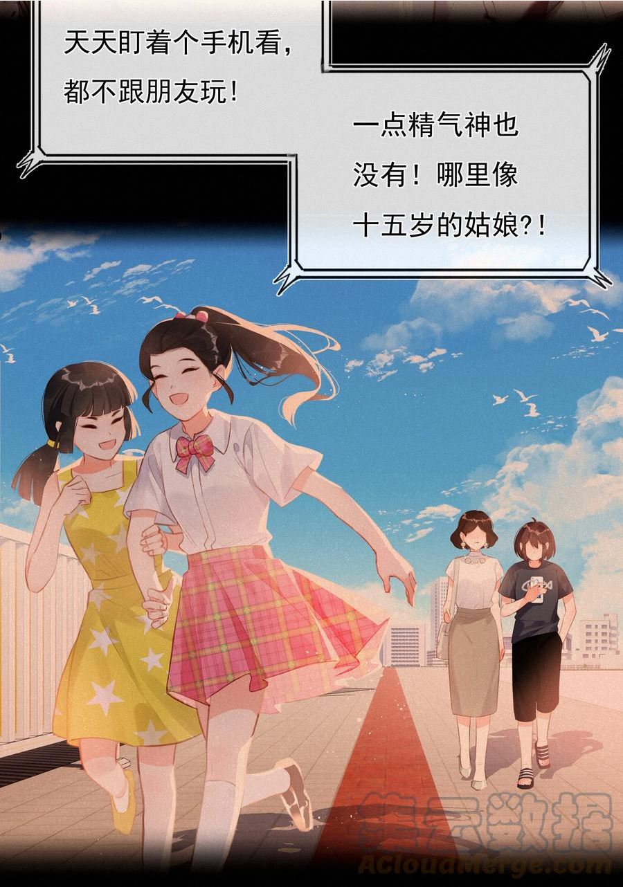 致特别的你漫画,015 云起哥哥5图