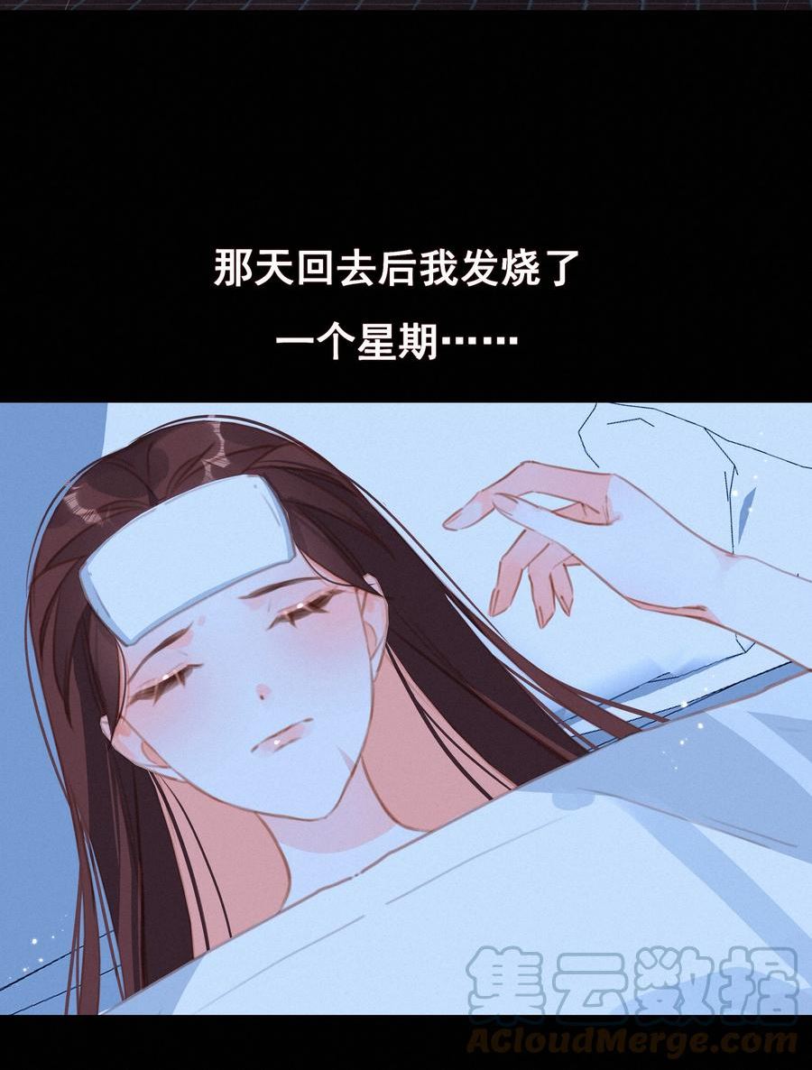 致特别的你漫画,040 我们的遗憾31图