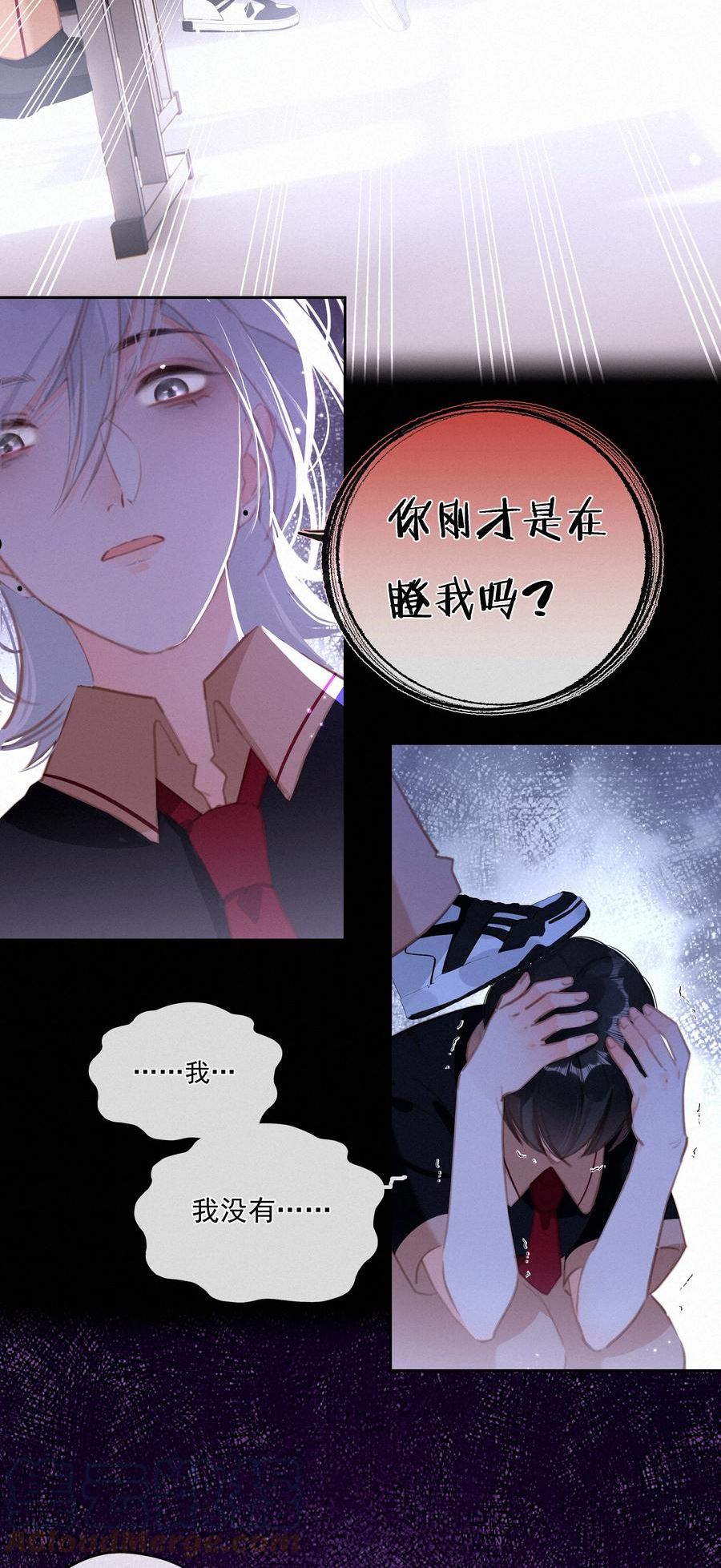 致特别的你漫画,041 不可原谅的事10图