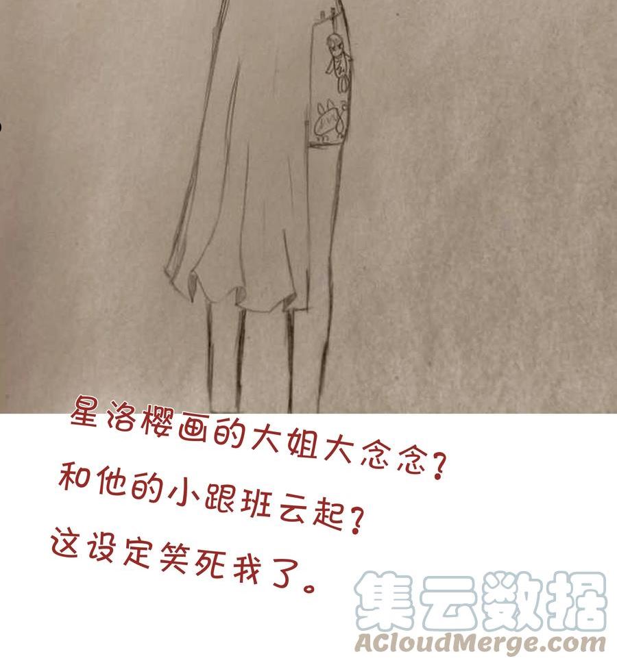 致特别的你漫画,044 羡慕的女孩55图