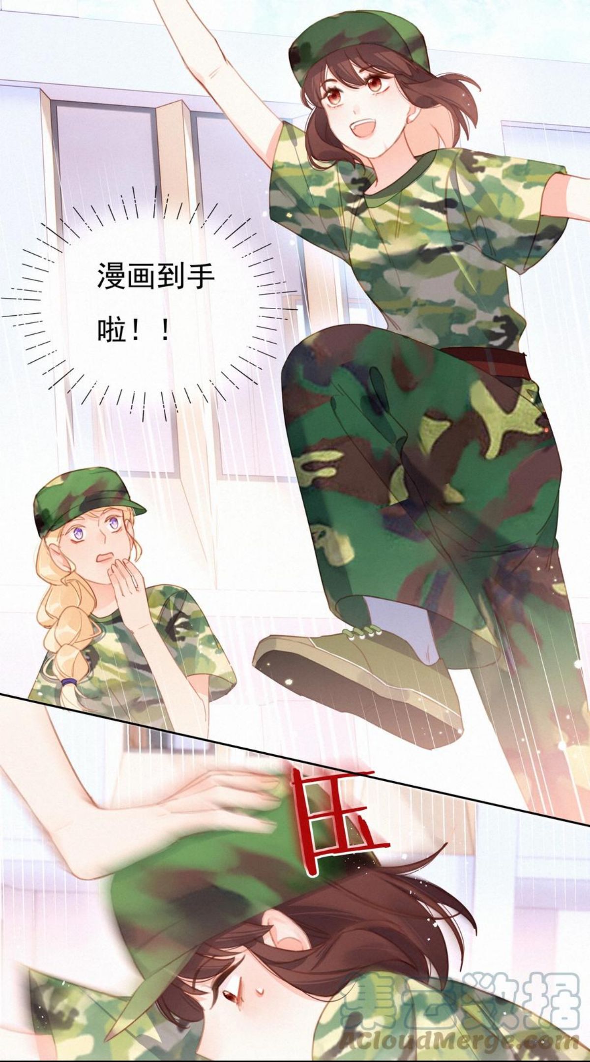 致特别的你漫画,026 抢西瓜9图