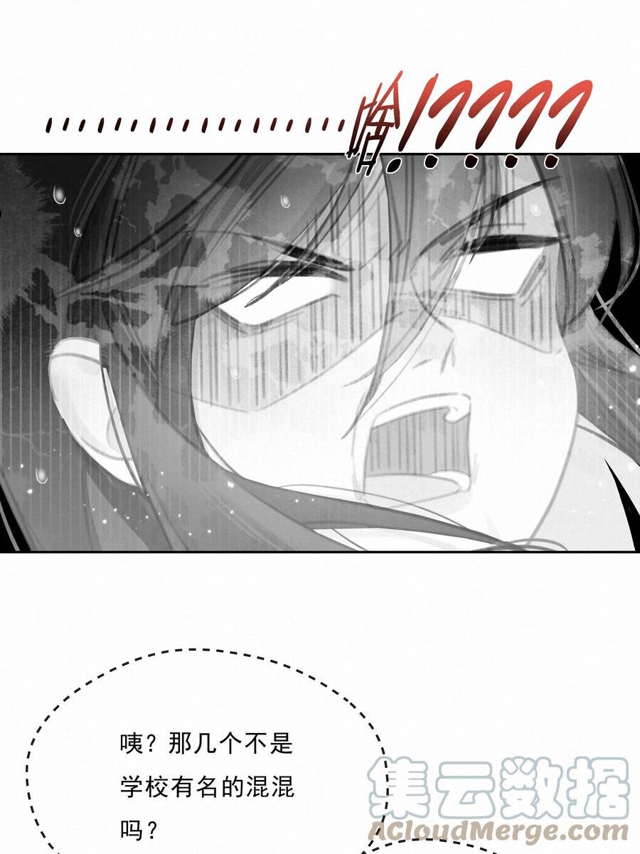 致特别的你漫画,049 当校园漫真的开始讲学习13图