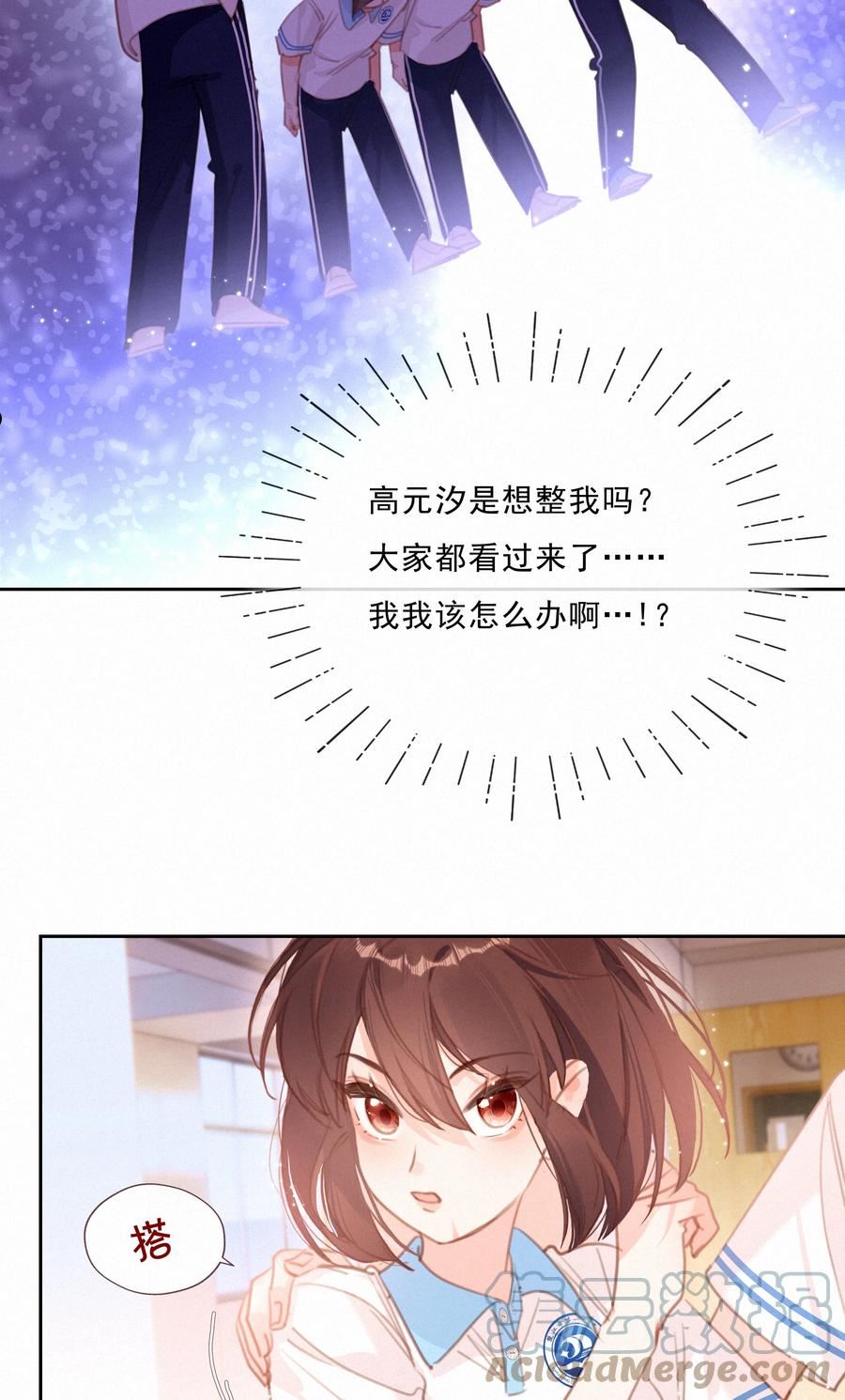 致特别的你漫画,049 当校园漫真的开始讲学习16图