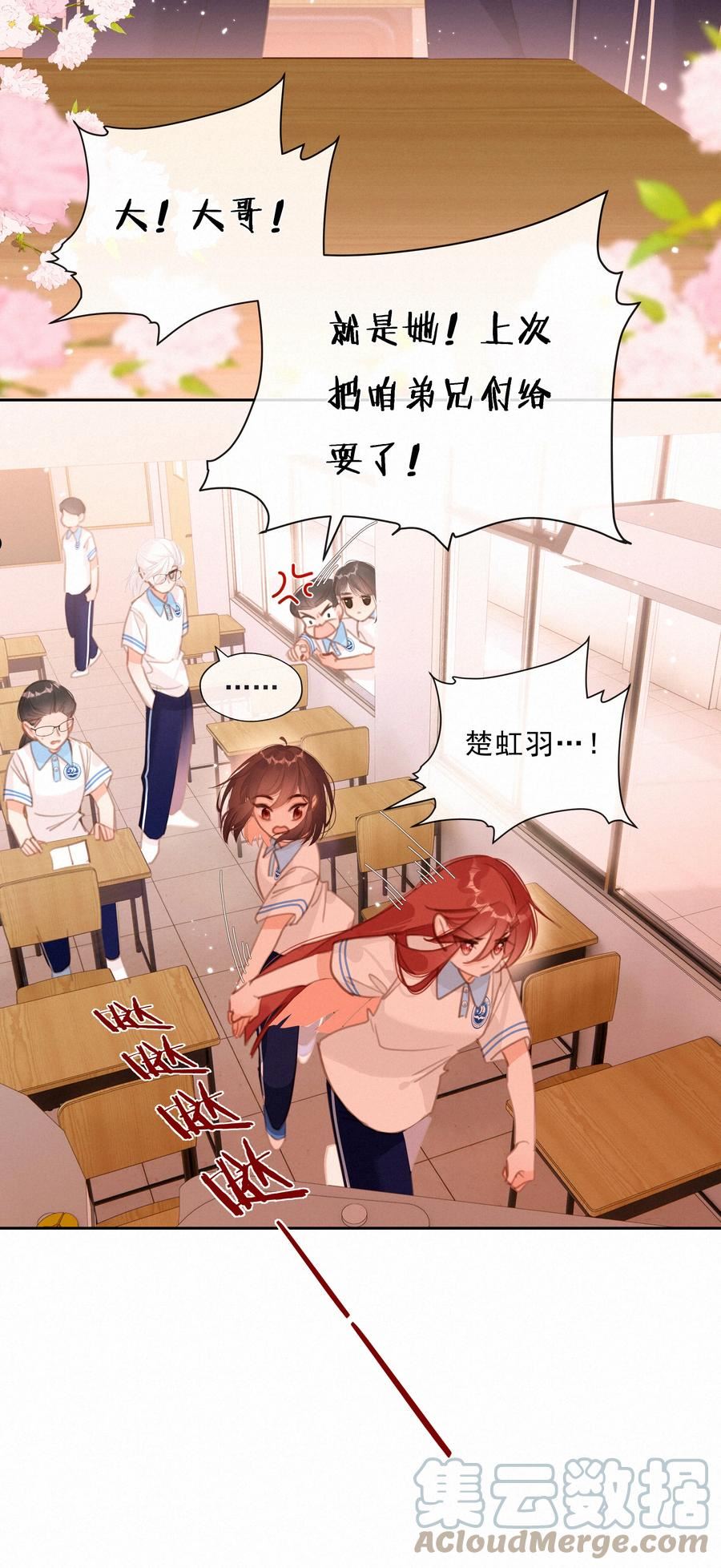 致特别的你漫画,049 当校园漫真的开始讲学习19图