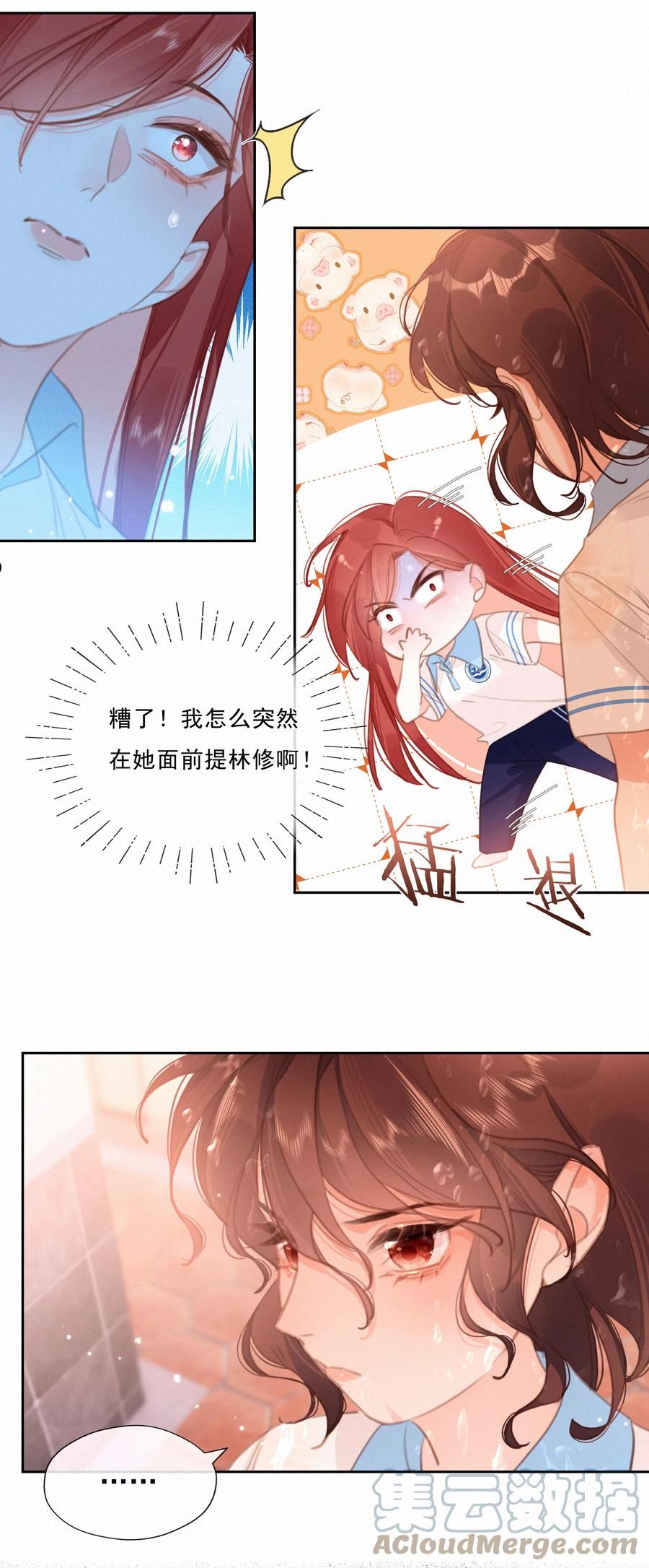 致特别的你漫画,049 当校园漫真的开始讲学习31图