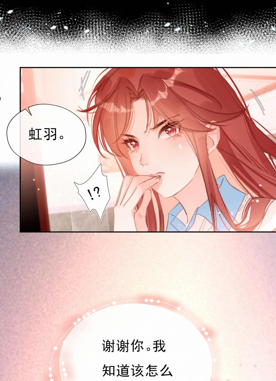 致特别的你漫画,049 当校园漫真的开始讲学习33图