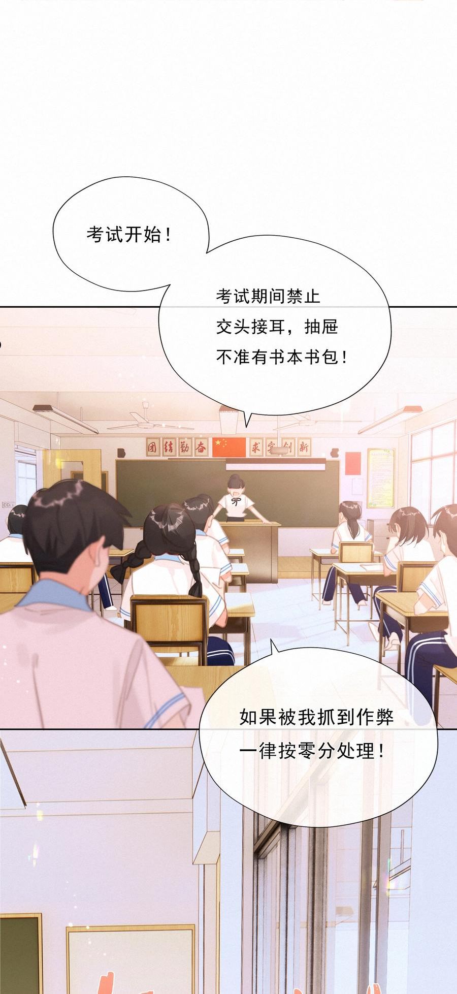 致特别的你漫画,049 当校园漫真的开始讲学习36图