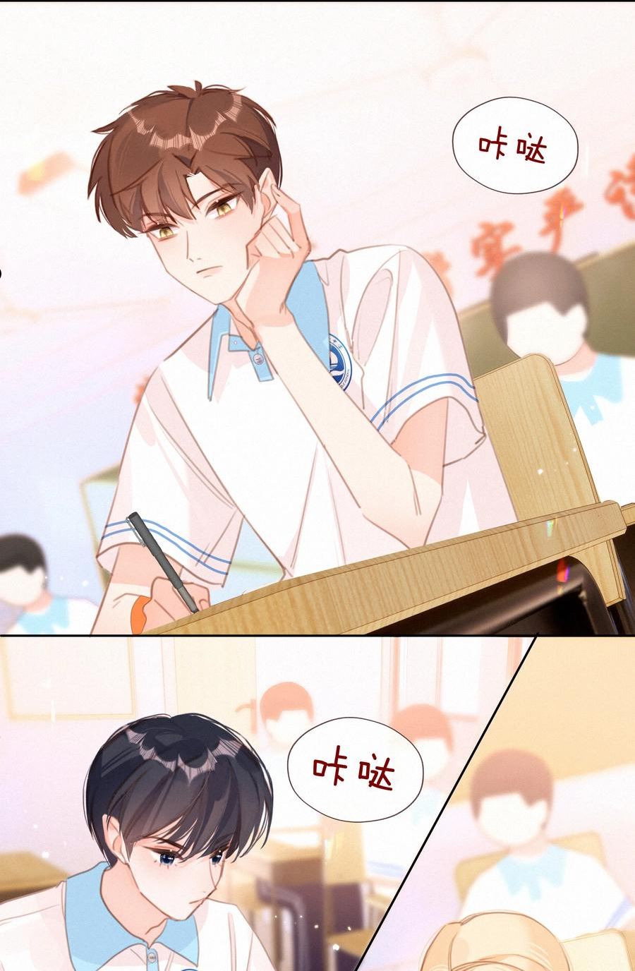 致特别的你漫画,049 当校园漫真的开始讲学习39图