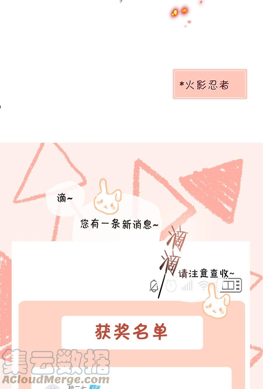 致特别的你漫画,049 当校园漫真的开始讲学习55图