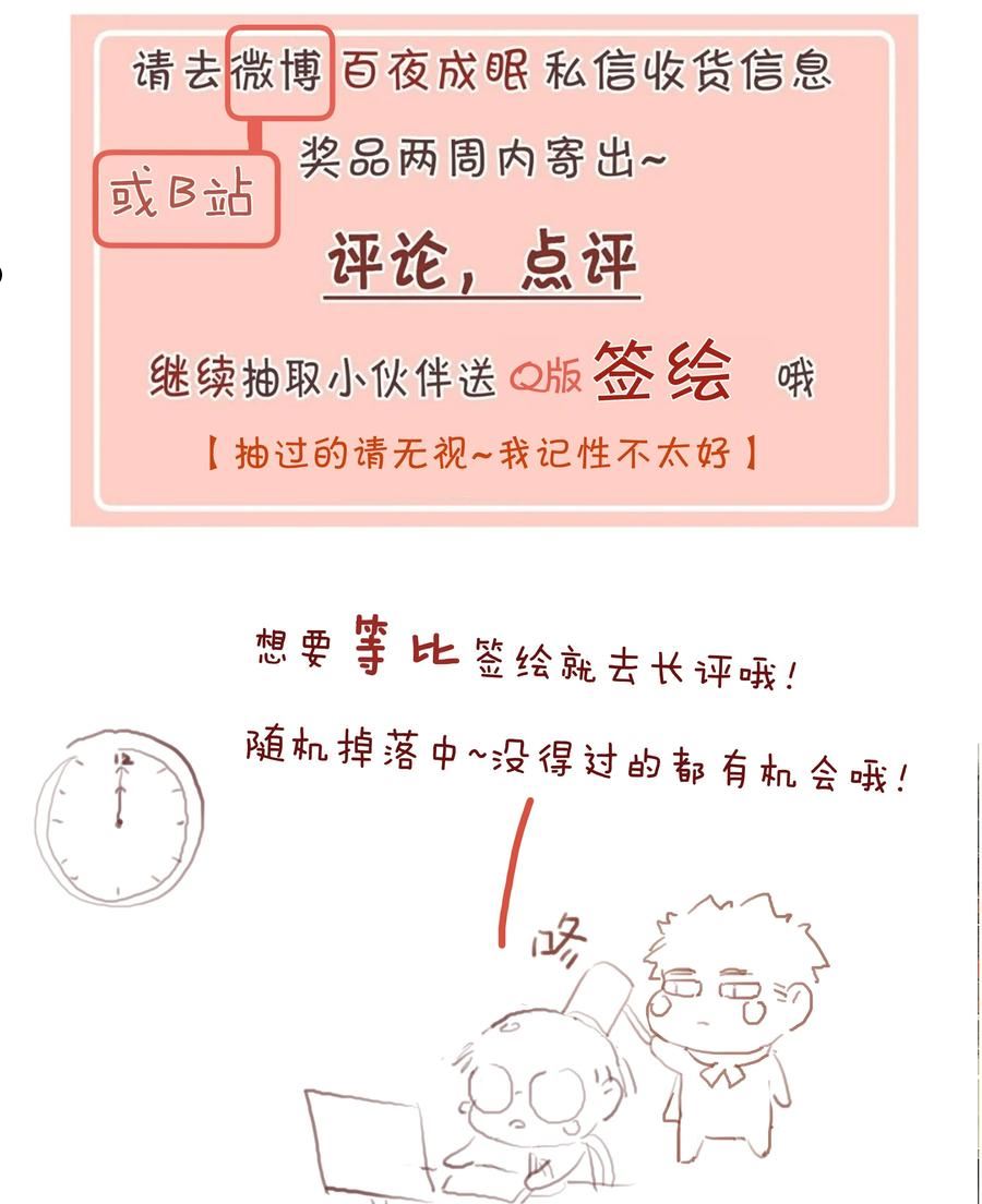 致特别的你漫画,049 当校园漫真的开始讲学习57图