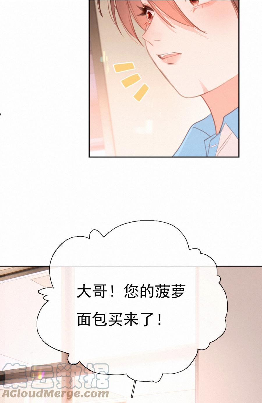 致特别的你漫画,049 当校园漫真的开始讲学习7图