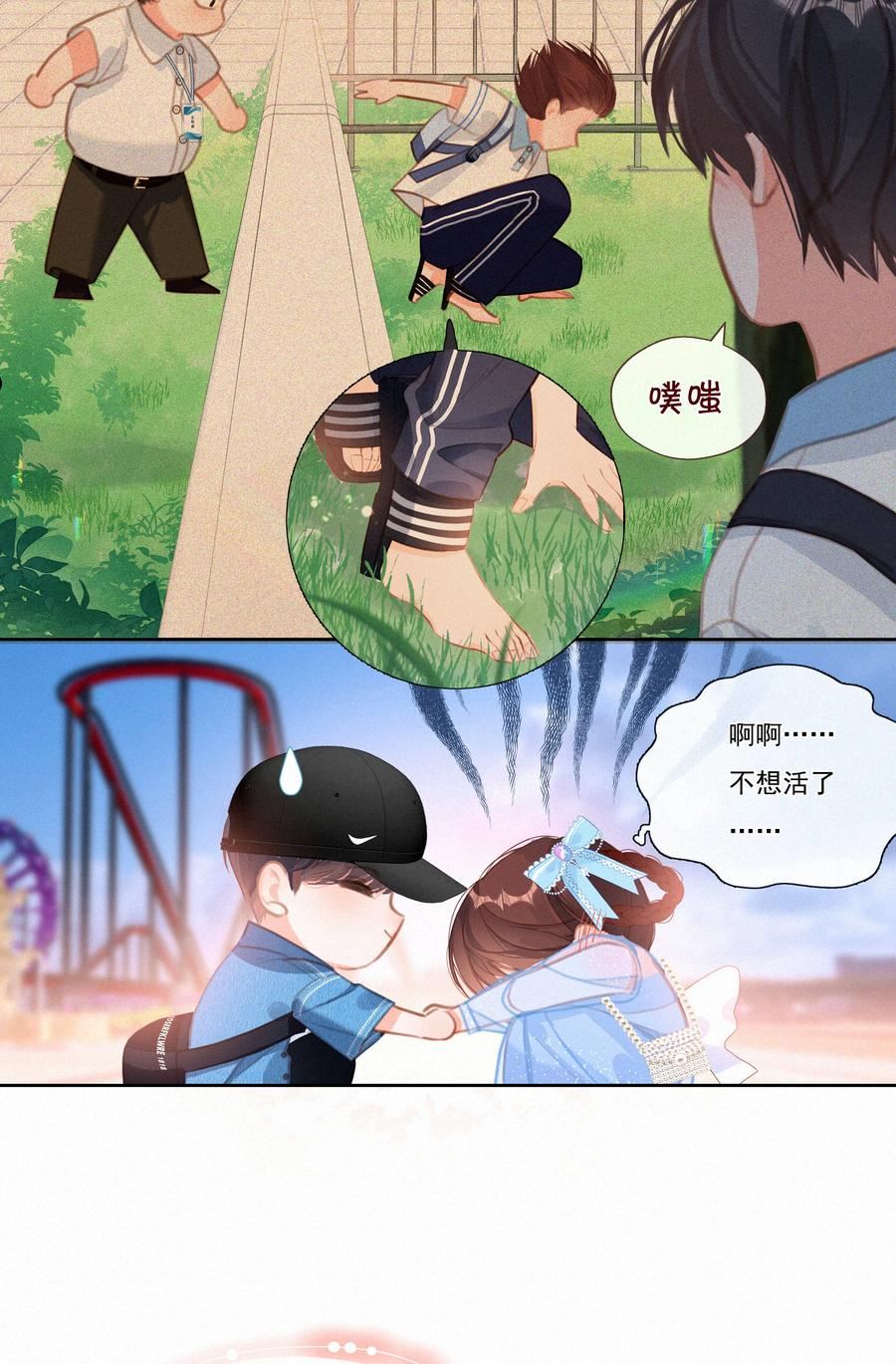 致特别的你漫画,051 想见你36图