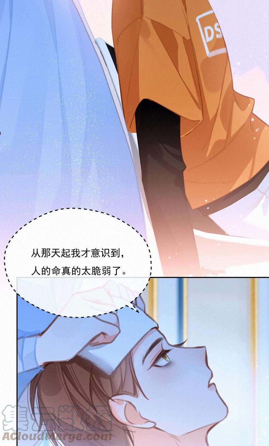 致特别的你漫画,052 命运的齿轮10图