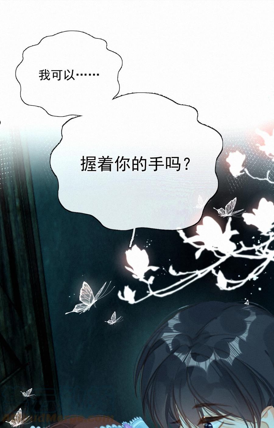 致特别的你漫画,052 命运的齿轮28图