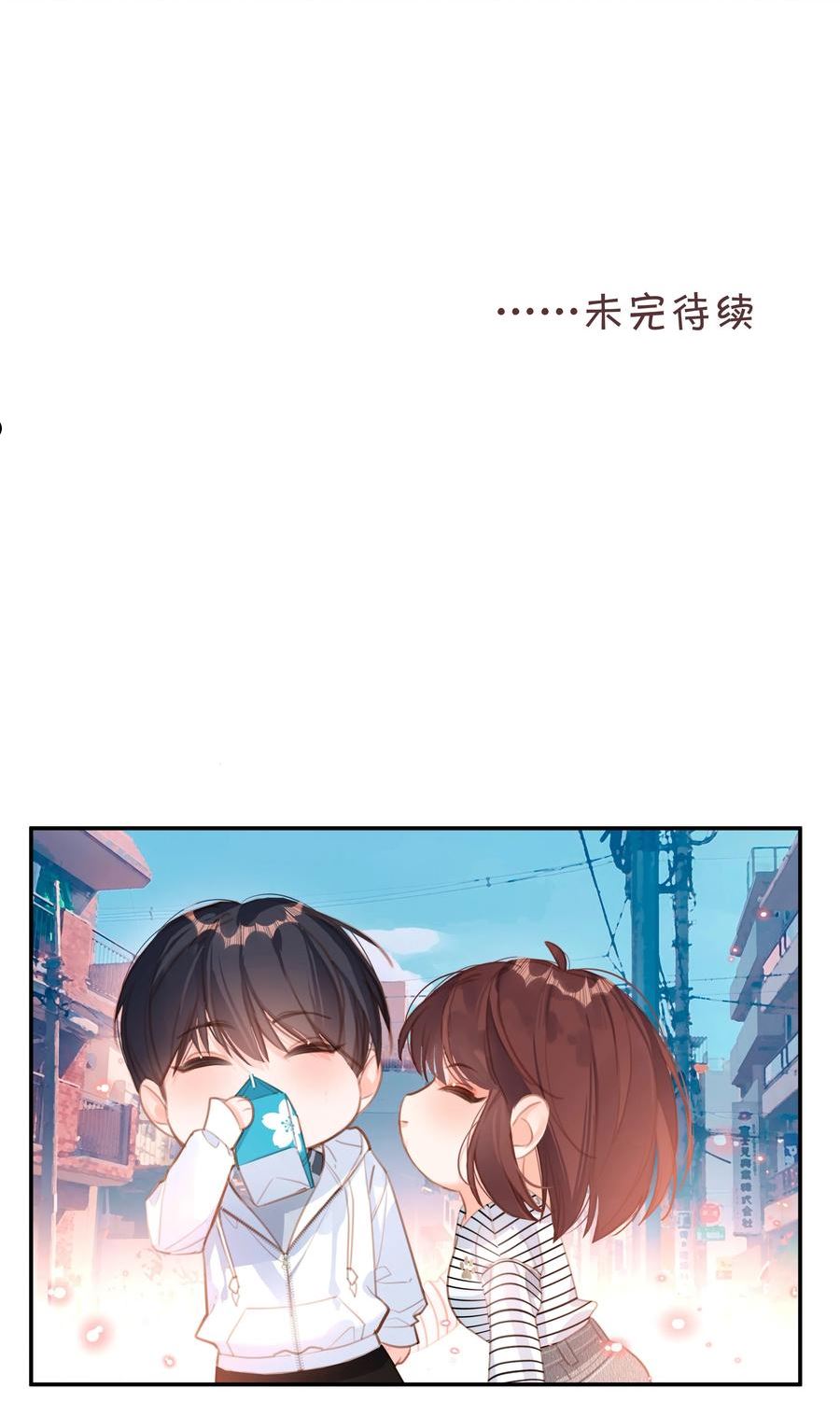 致特别的你漫画,052 命运的齿轮48图