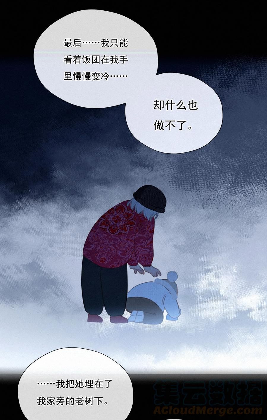 致特别的你漫画,053 所谓暗恋31图