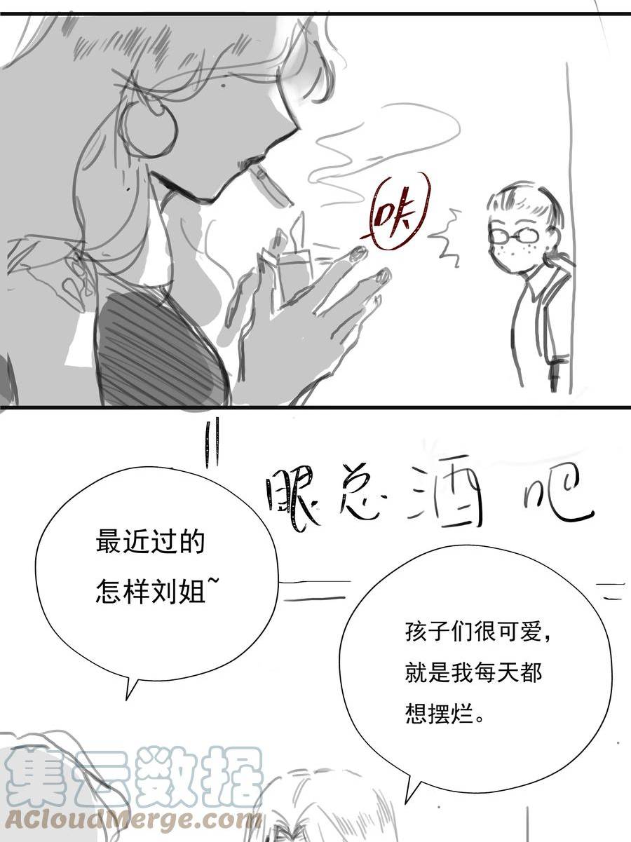 致特别的你漫画,番外篇 路人尼美观察笔记40图