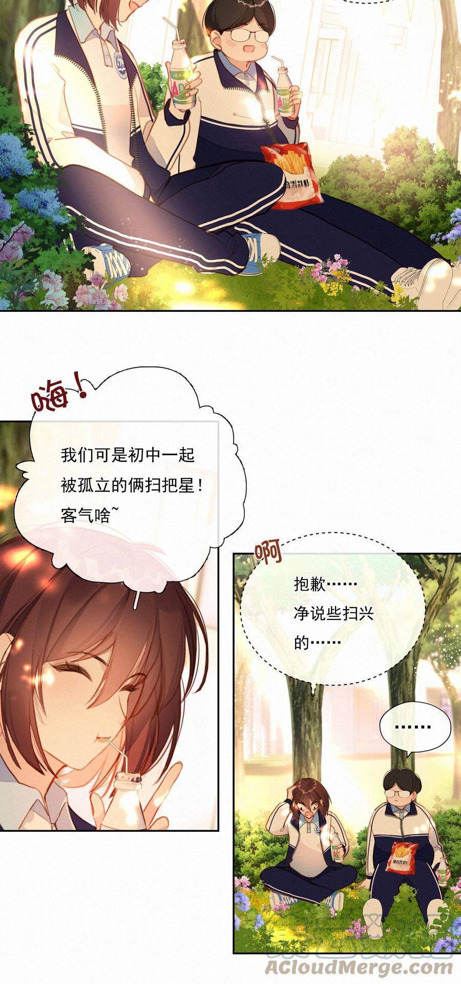 致特别的你漫画,059 哈姆莱特 上10图