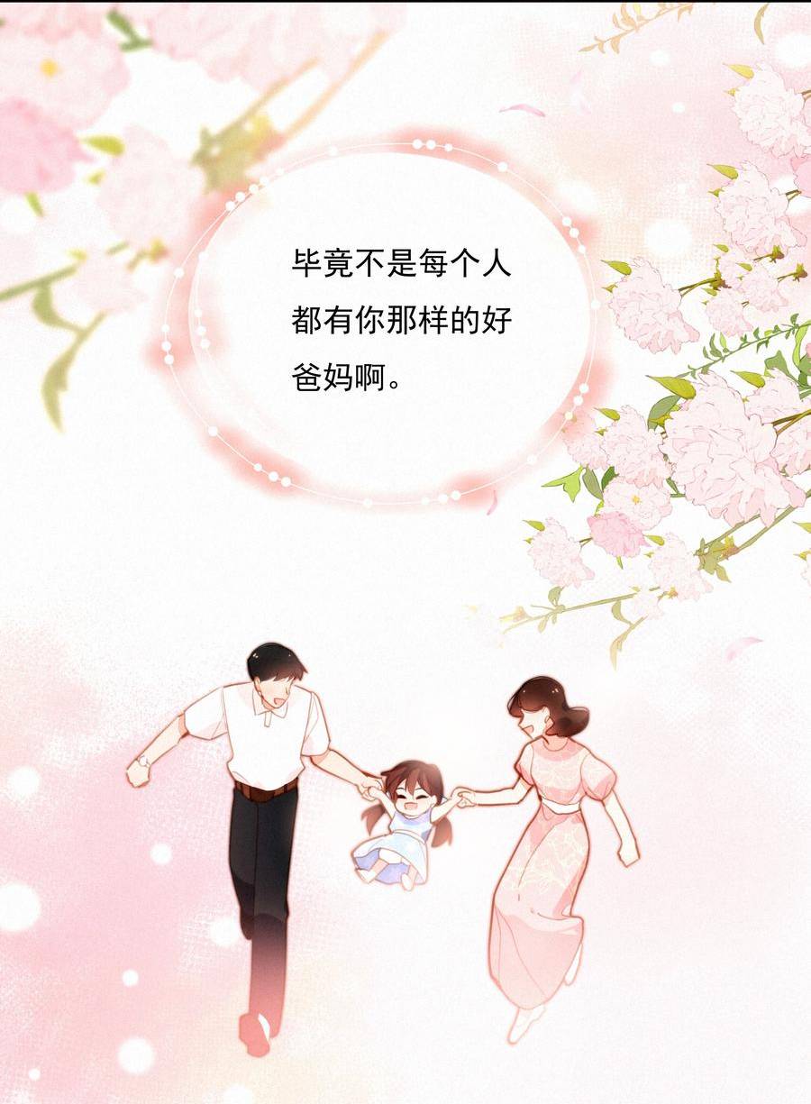 致特别的你漫画,059 哈姆莱特 上35图