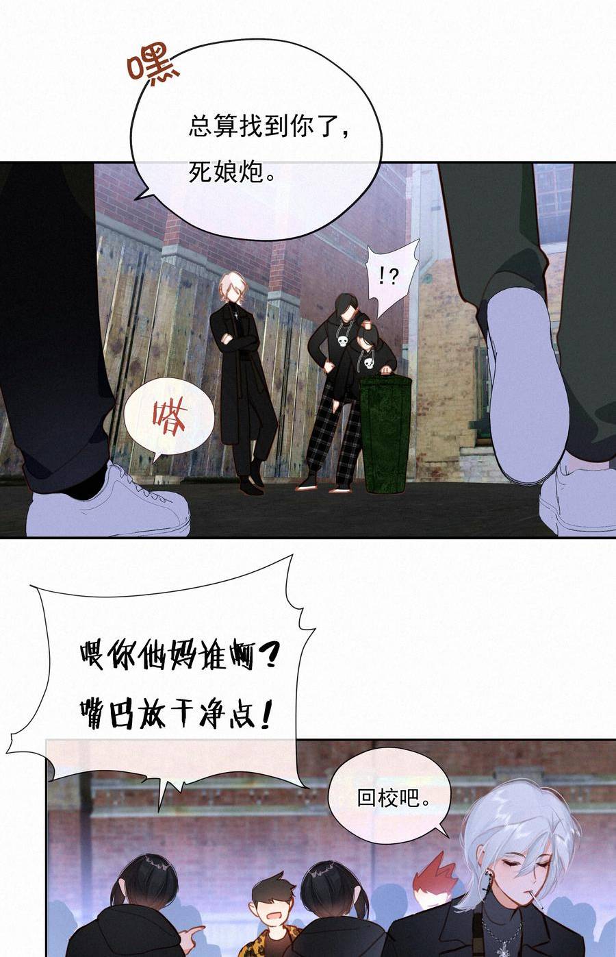 致特别的你漫画,059 哈姆莱特 上39图