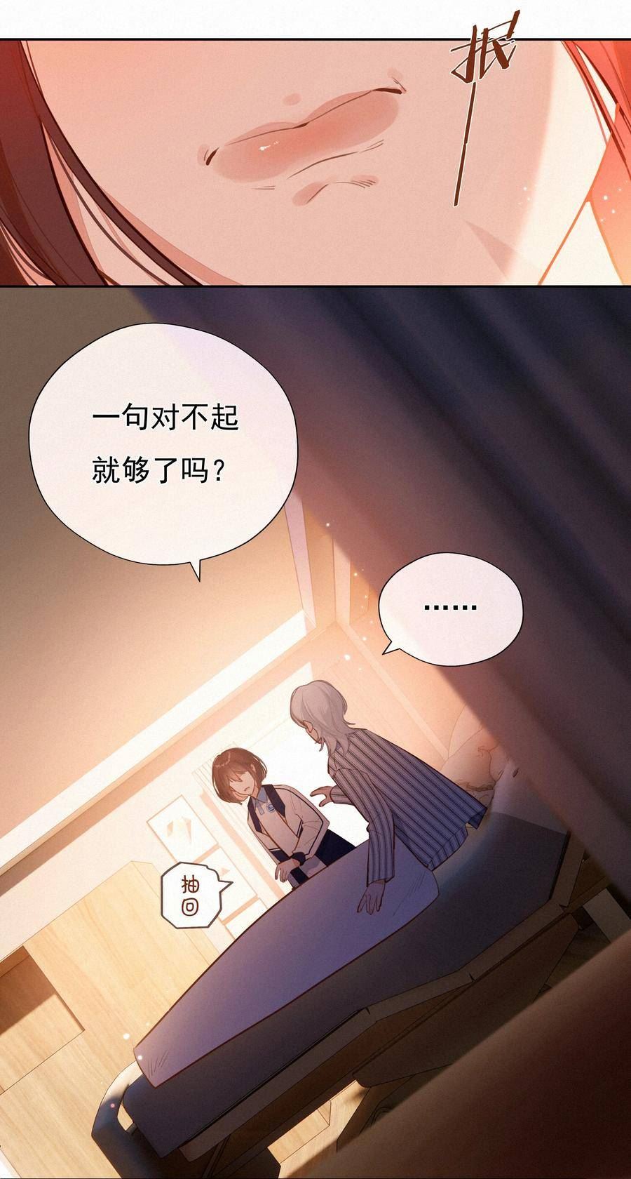 致特别的你漫画,060 哈姆雷特 下 【你若安好，便是晴天】32图