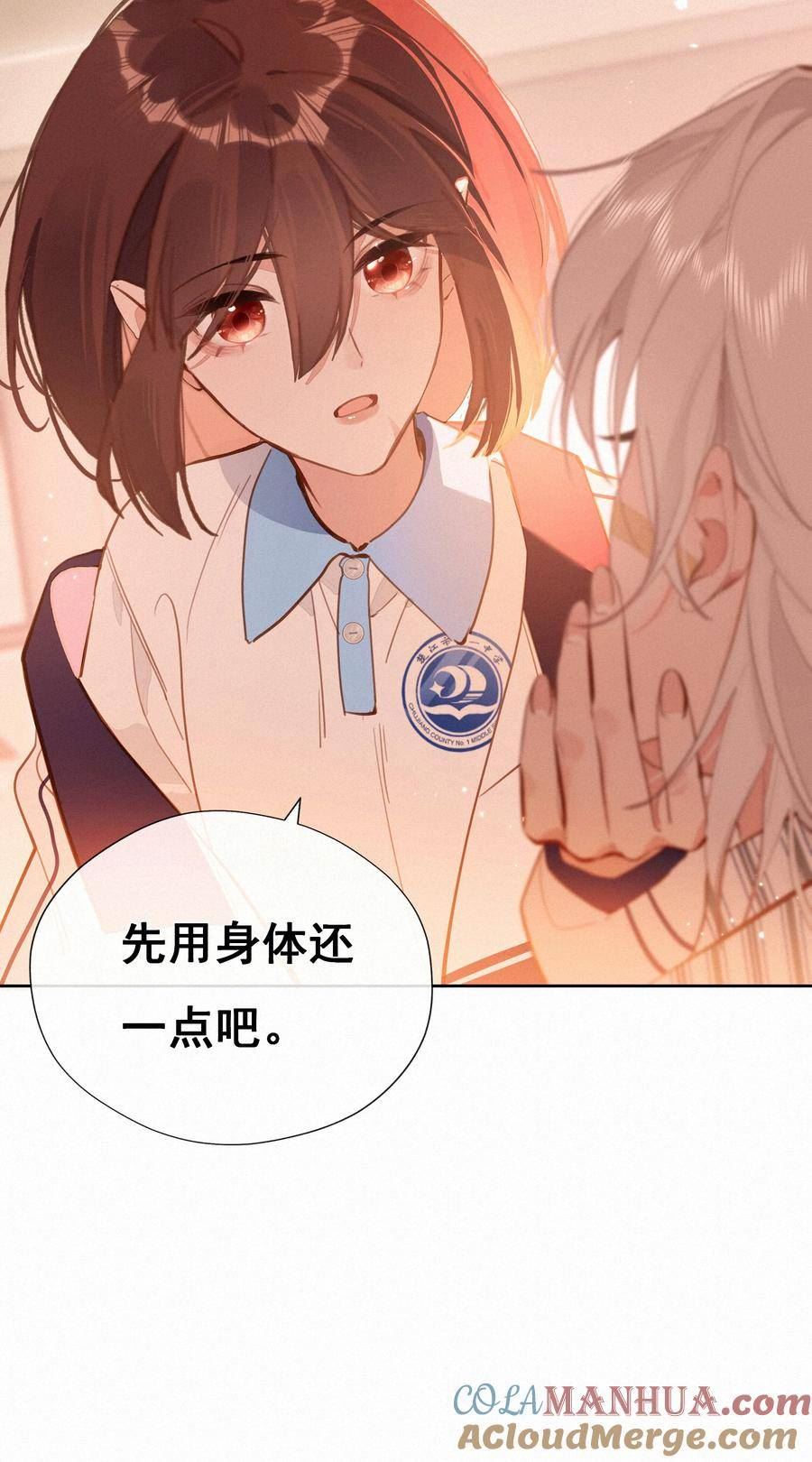 致特别的你漫画,060 哈姆雷特 下 【你若安好，便是晴天】34图