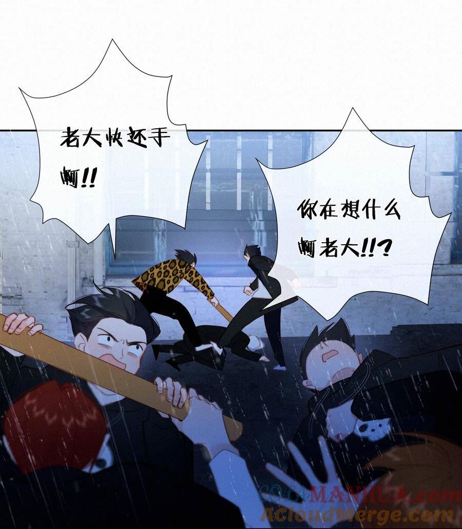 致特别的你漫画,060 哈姆雷特 下 【你若安好，便是晴天】7图