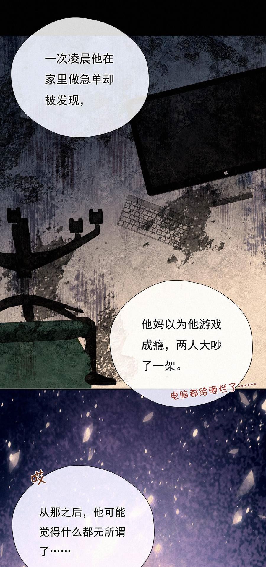 致特别的你漫画,061 念念不忘 必有回响21图