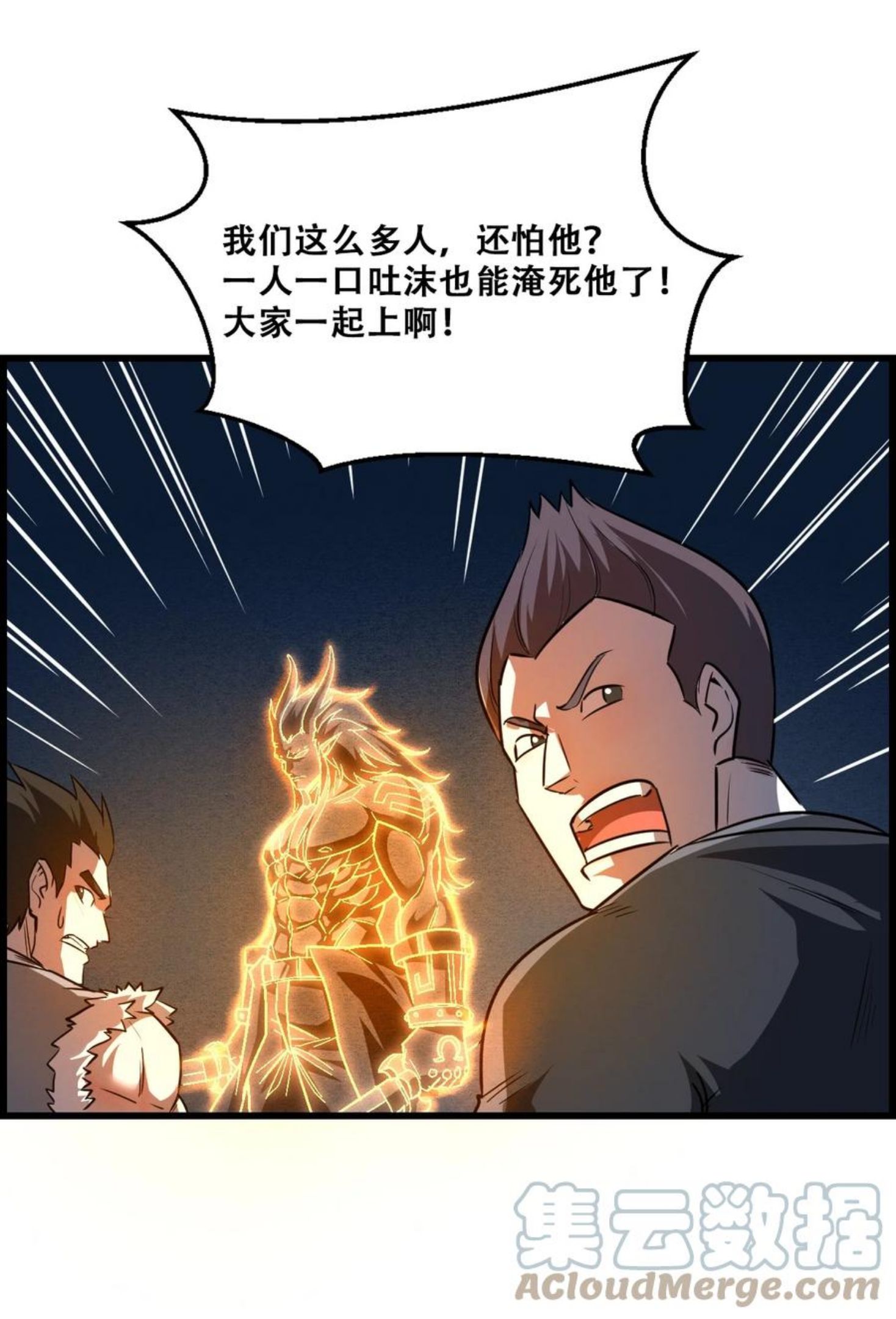 我！绝不成佛！漫画,008 白龙，超度他们34图