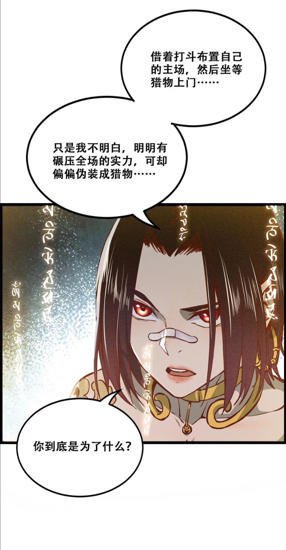 我！绝不成佛！漫画,008 白龙，超度他们17图