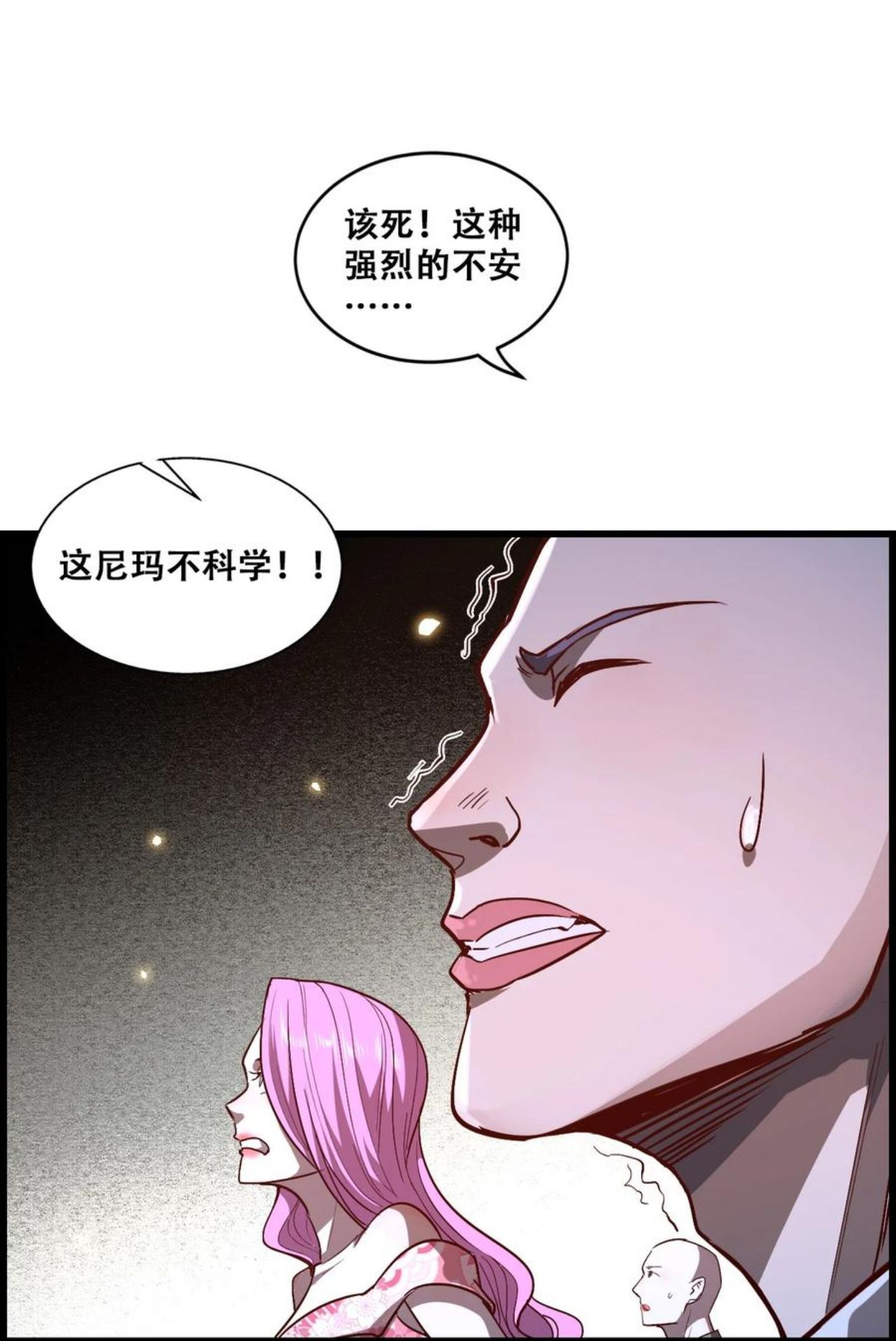 我！绝不成佛！漫画,008 白龙，超度他们6图