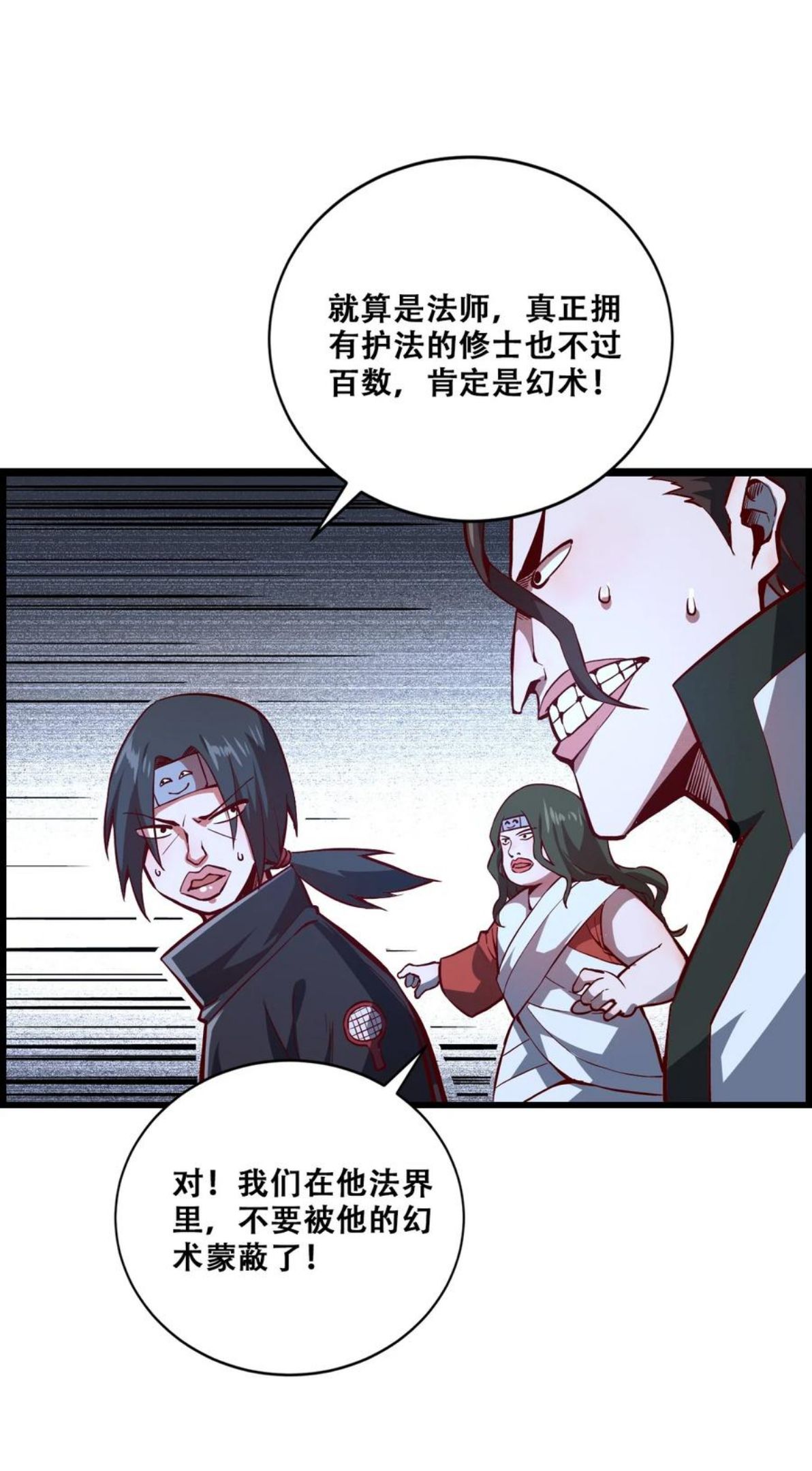 我！绝不成佛！漫画,008 白龙，超度他们14图