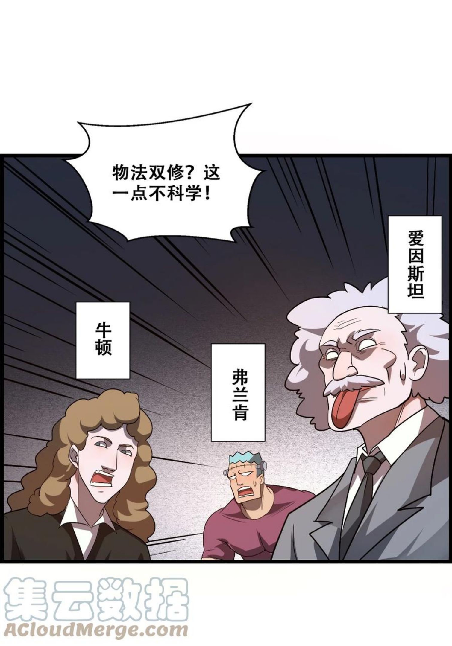 我！绝不成佛！漫画,008 白龙，超度他们13图