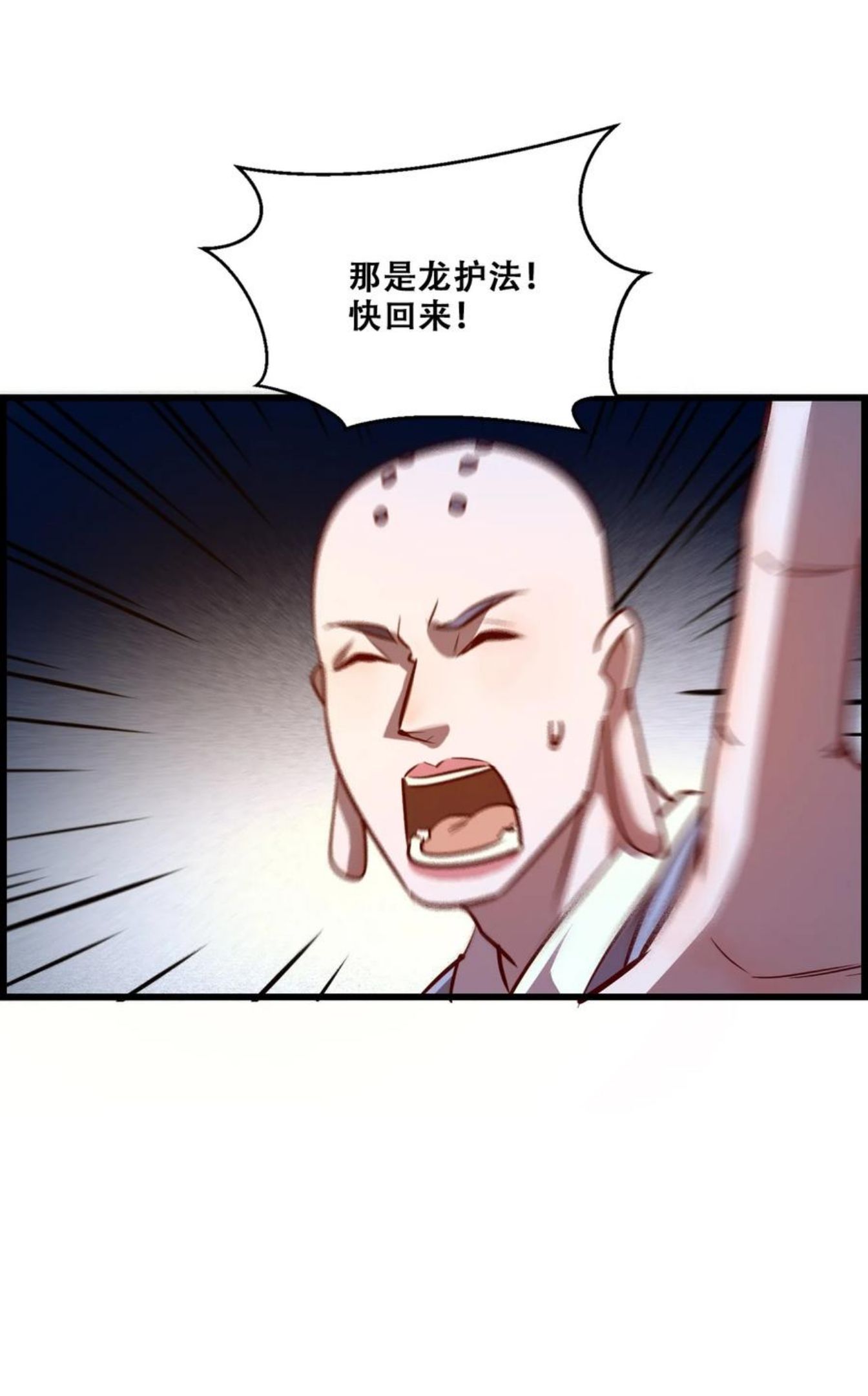 我！绝不成佛！漫画,008 白龙，超度他们36图