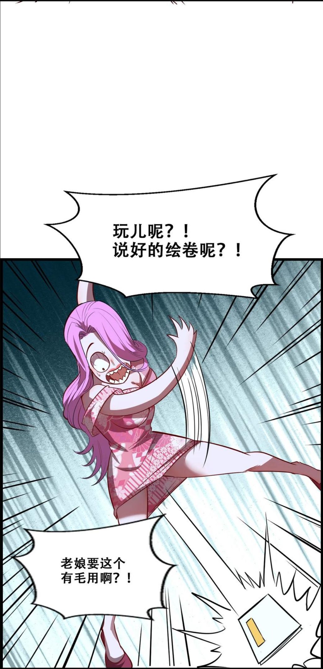 我！绝不成佛！漫画,008 白龙，超度他们57图