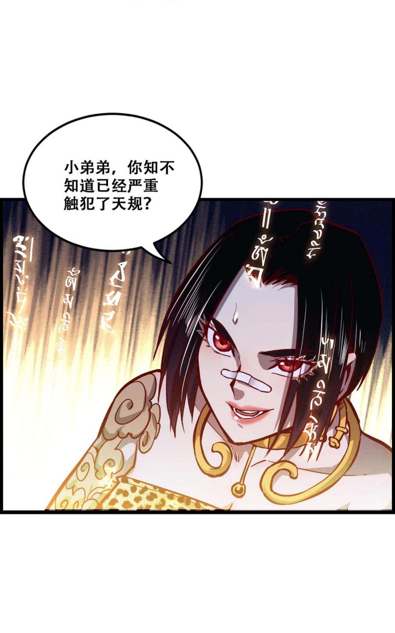 我！绝不成佛！漫画,008 白龙，超度他们89图