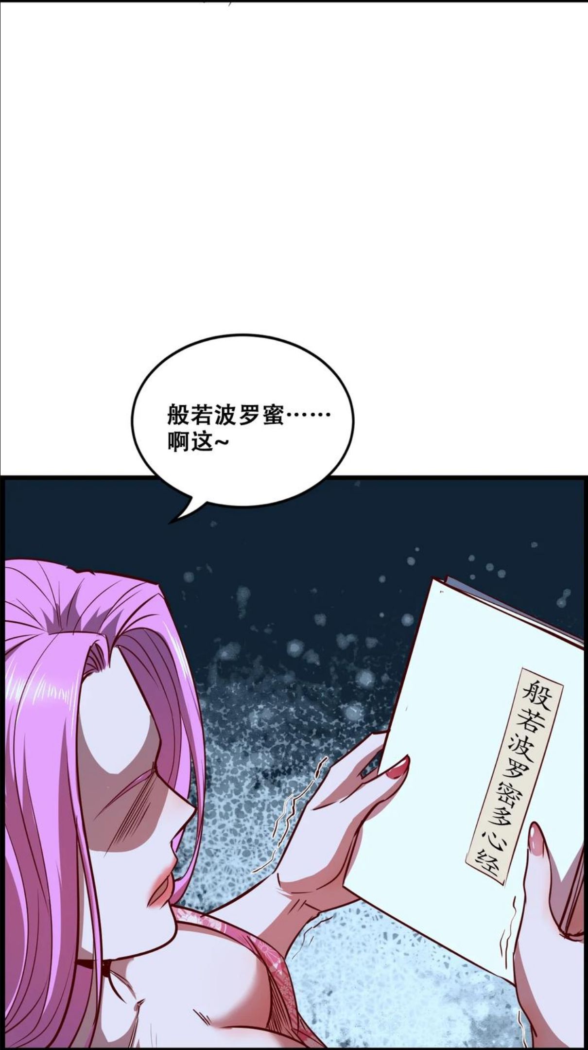 我！绝不成佛！漫画,008 白龙，超度他们56图