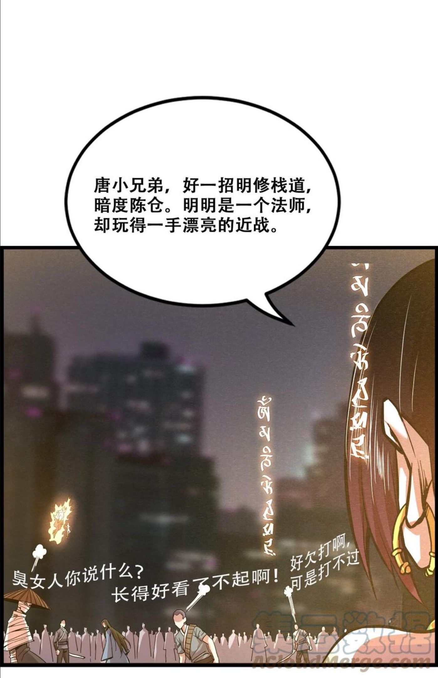 我！绝不成佛！漫画,008 白龙，超度他们16图