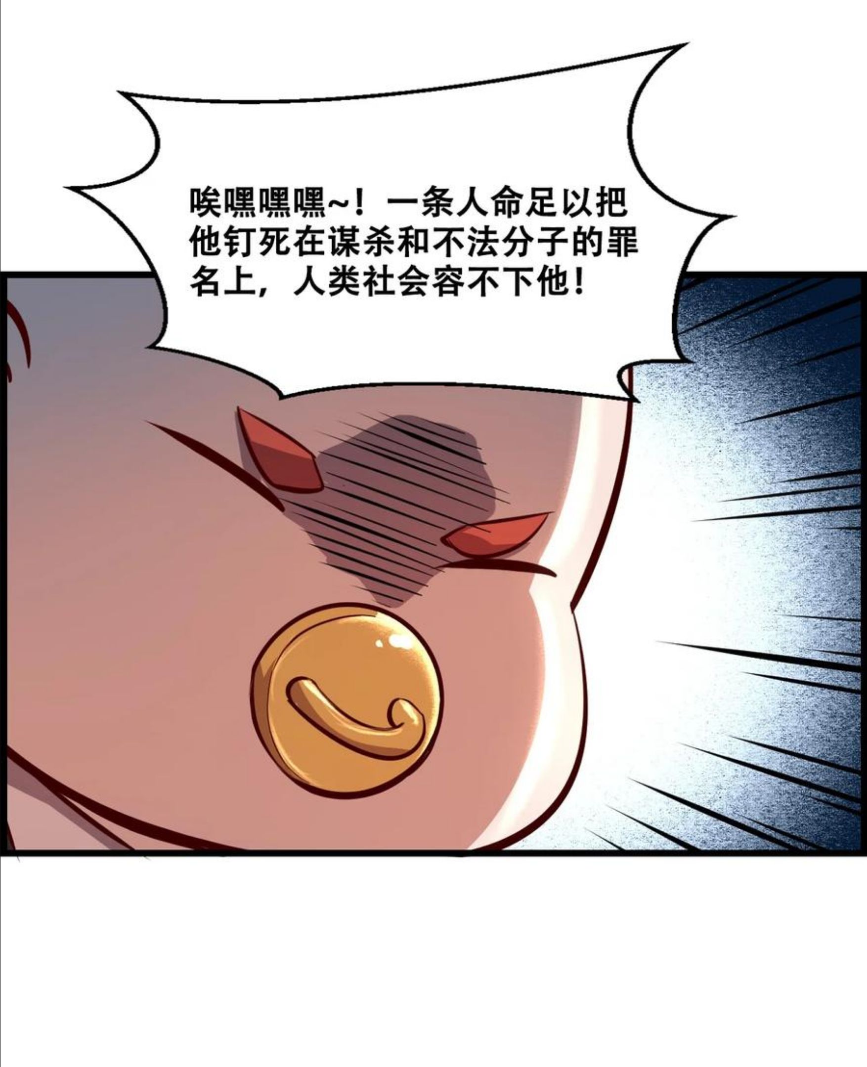 我！绝不成佛！漫画,009 山外有山26图