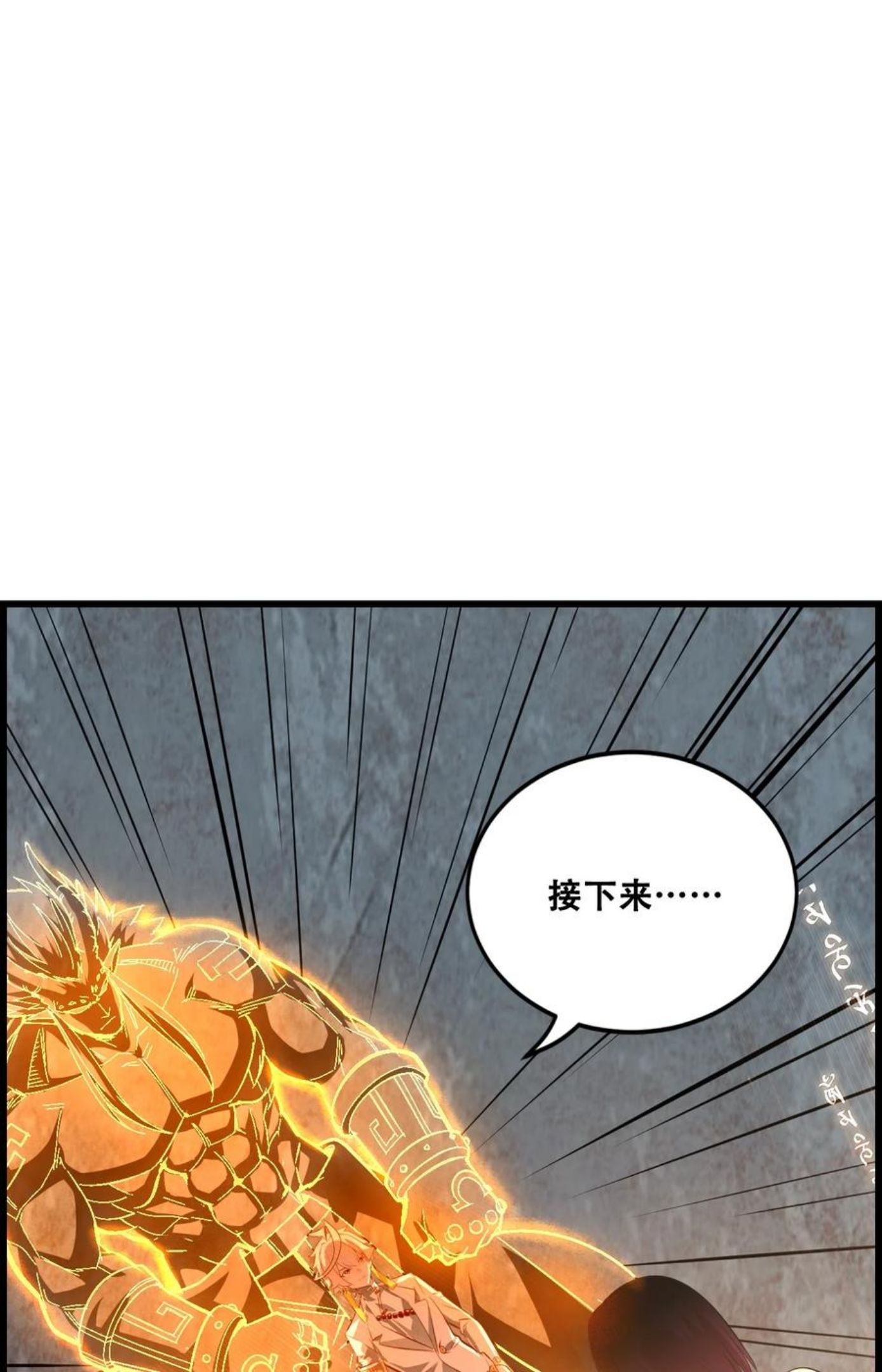 我绝不成佛合集完整版漫画,009 山外有山2图