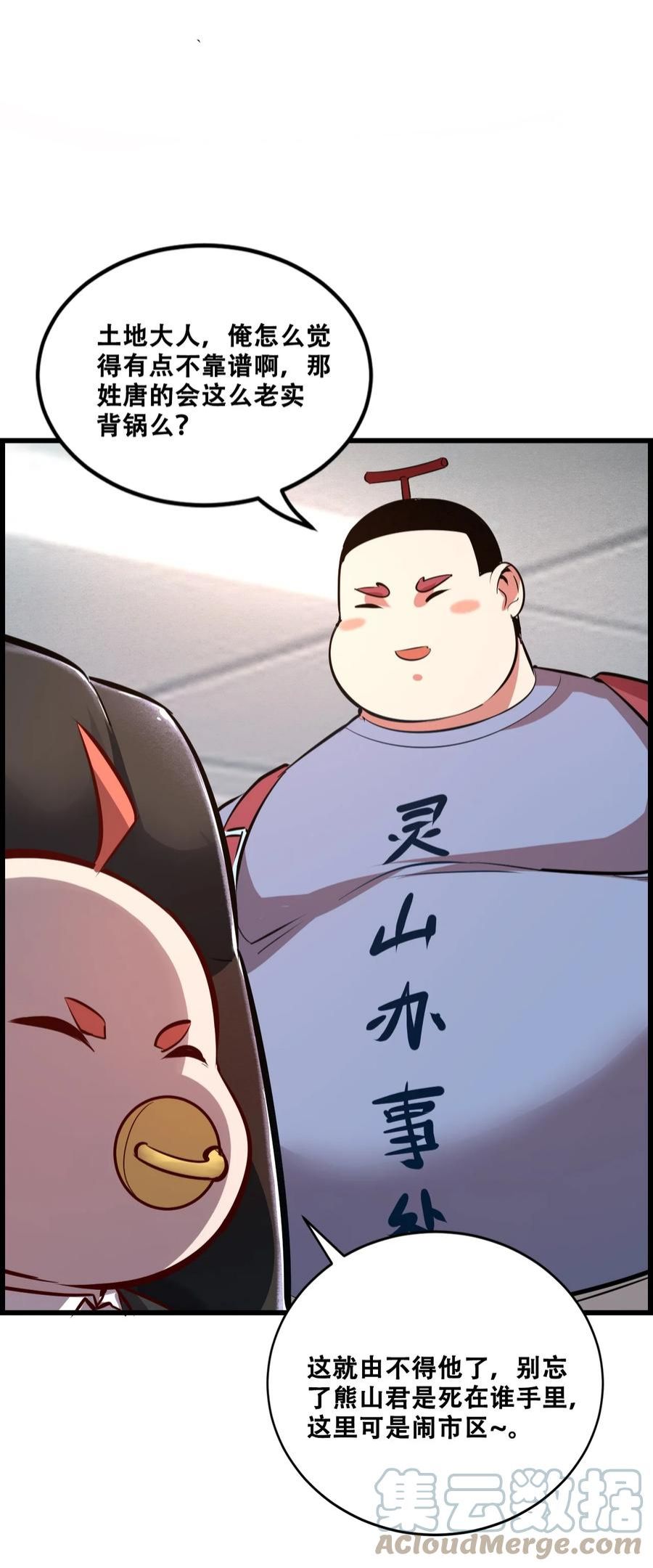 我绝不成佛合集完整版漫画,009 山外有山25图