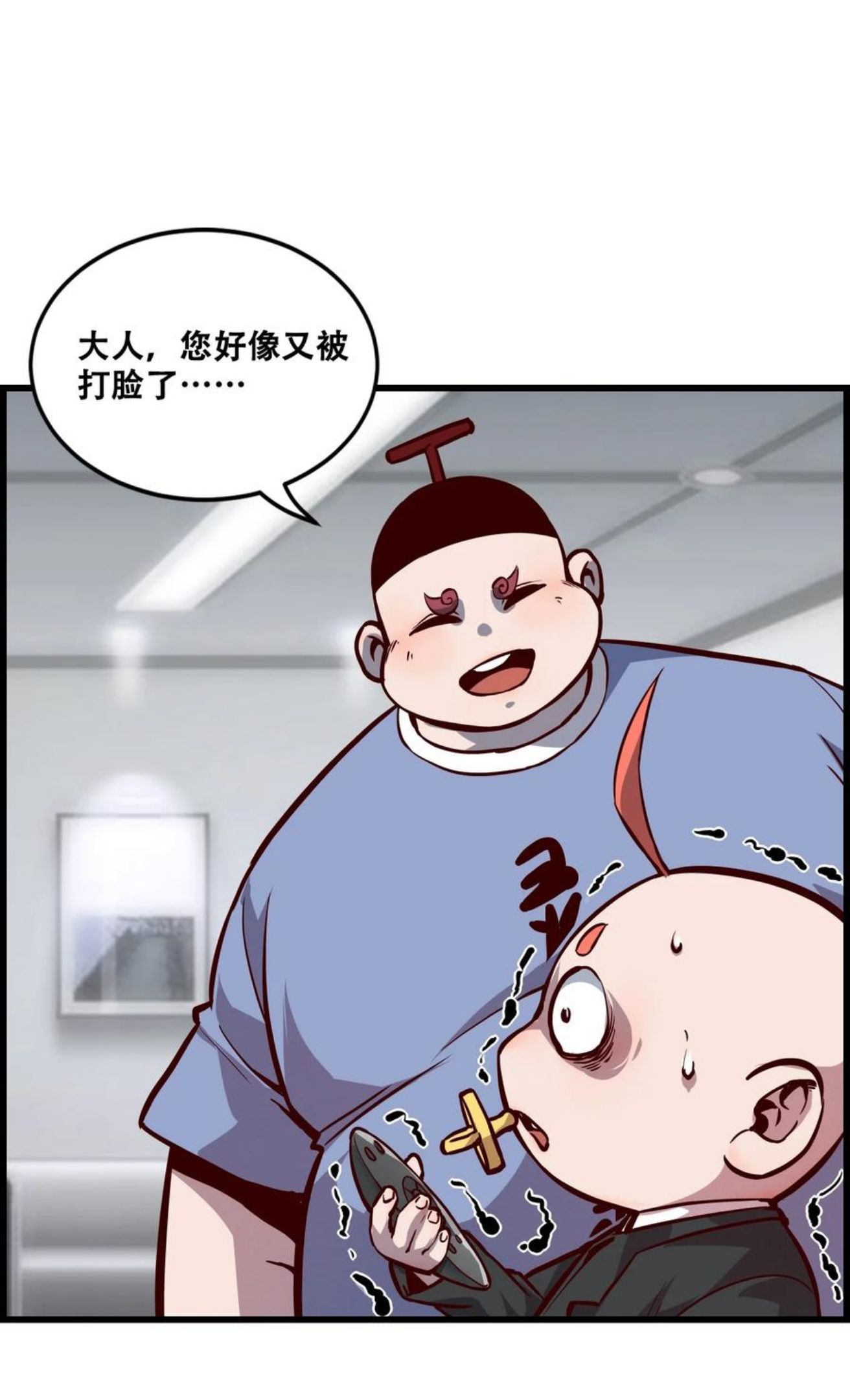 我！绝不成佛！漫画,009 山外有山51图