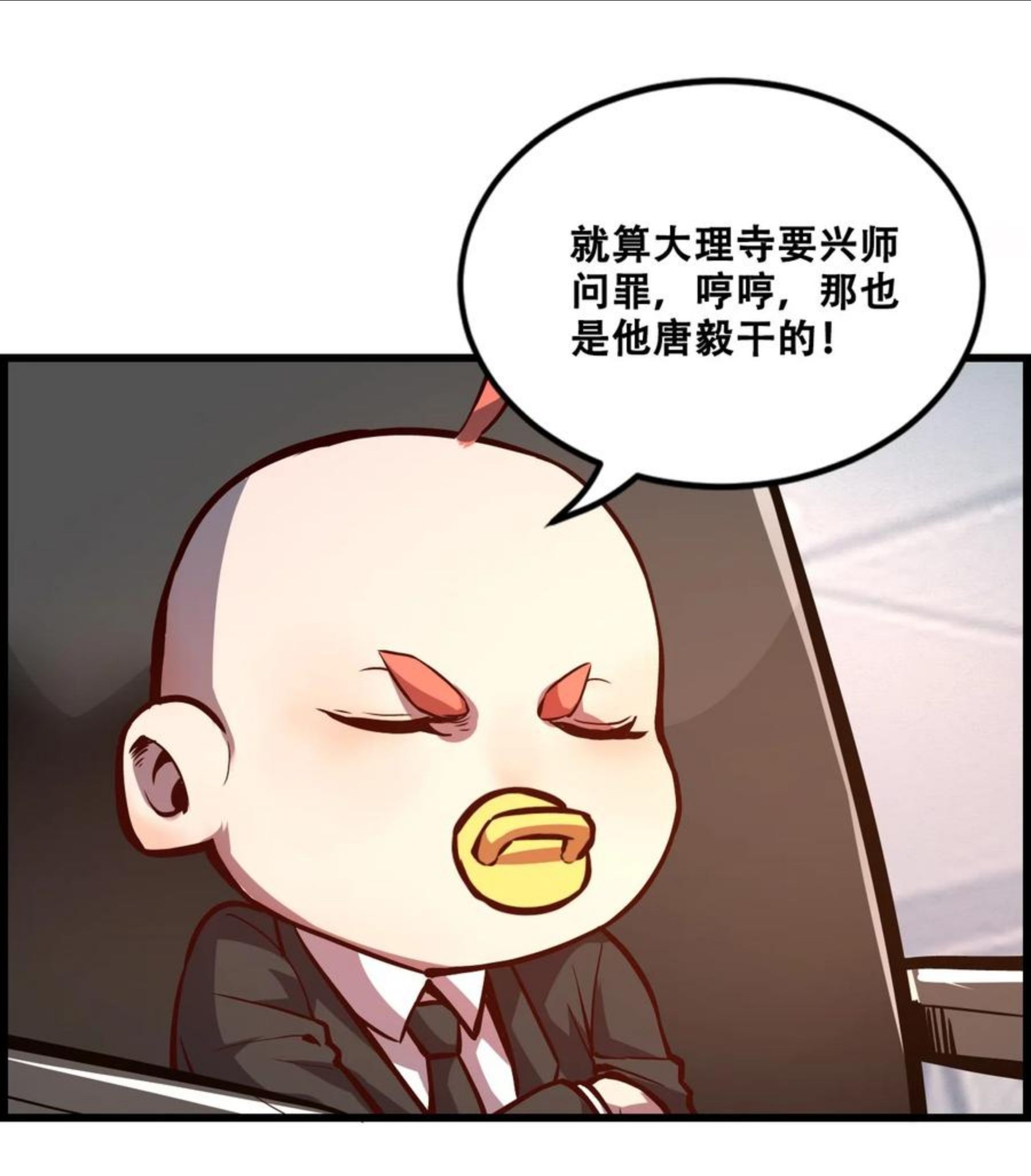 我绝不成佛合集完整版漫画,009 山外有山24图