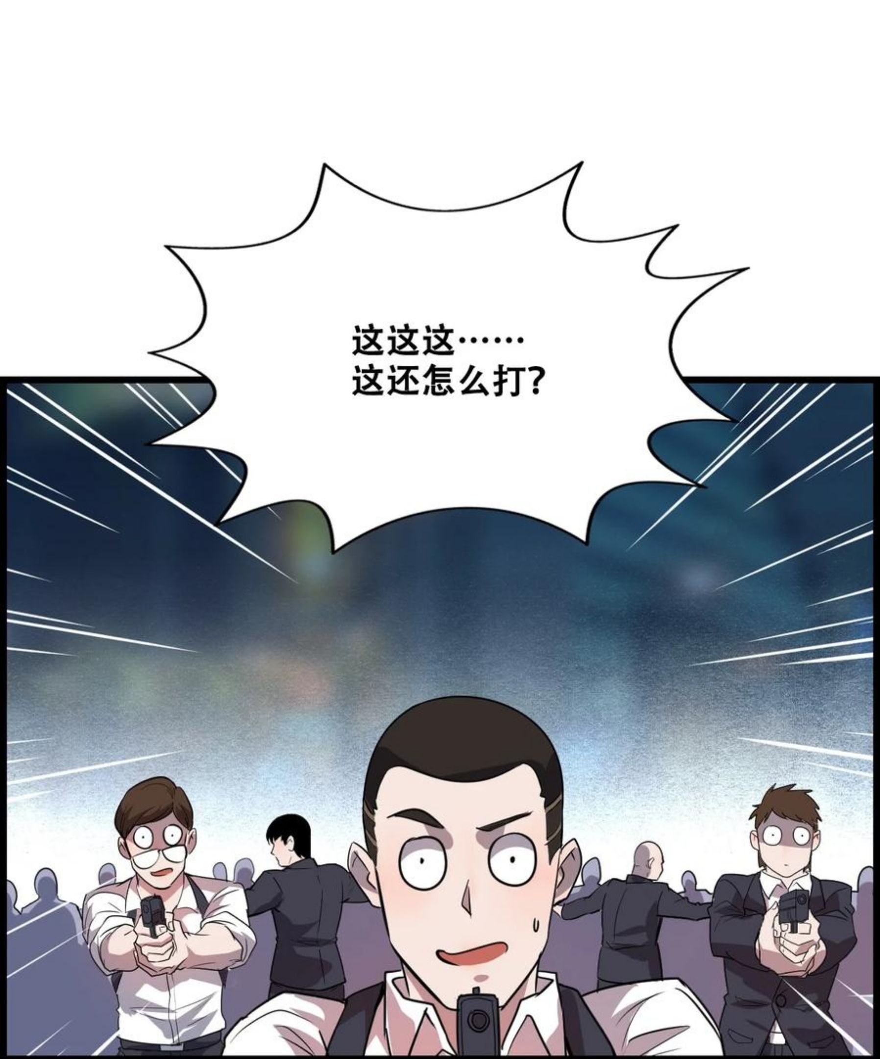 我！绝不成佛！漫画,009 山外有山39图