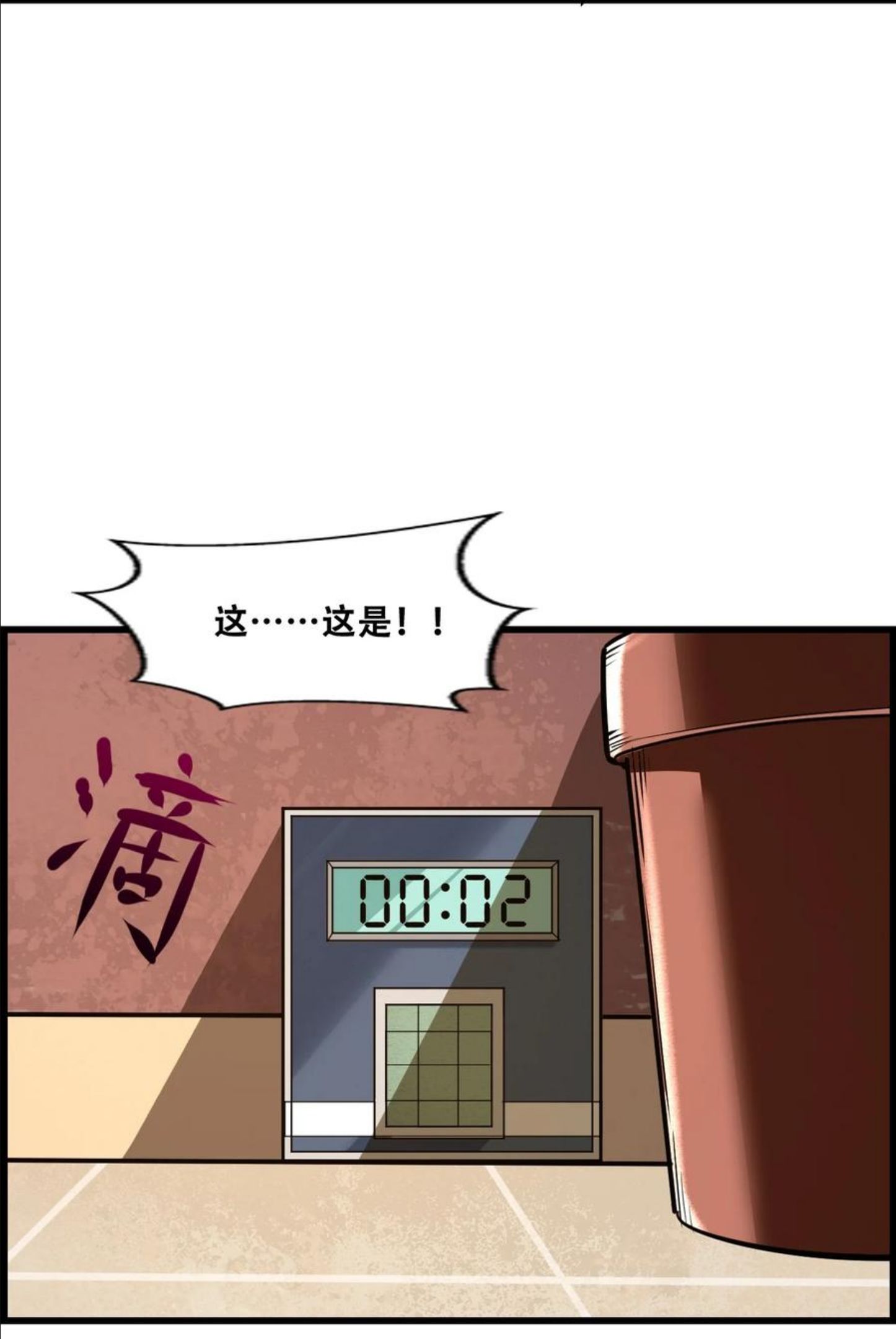 我！绝不成佛！漫画,009 山外有山12图