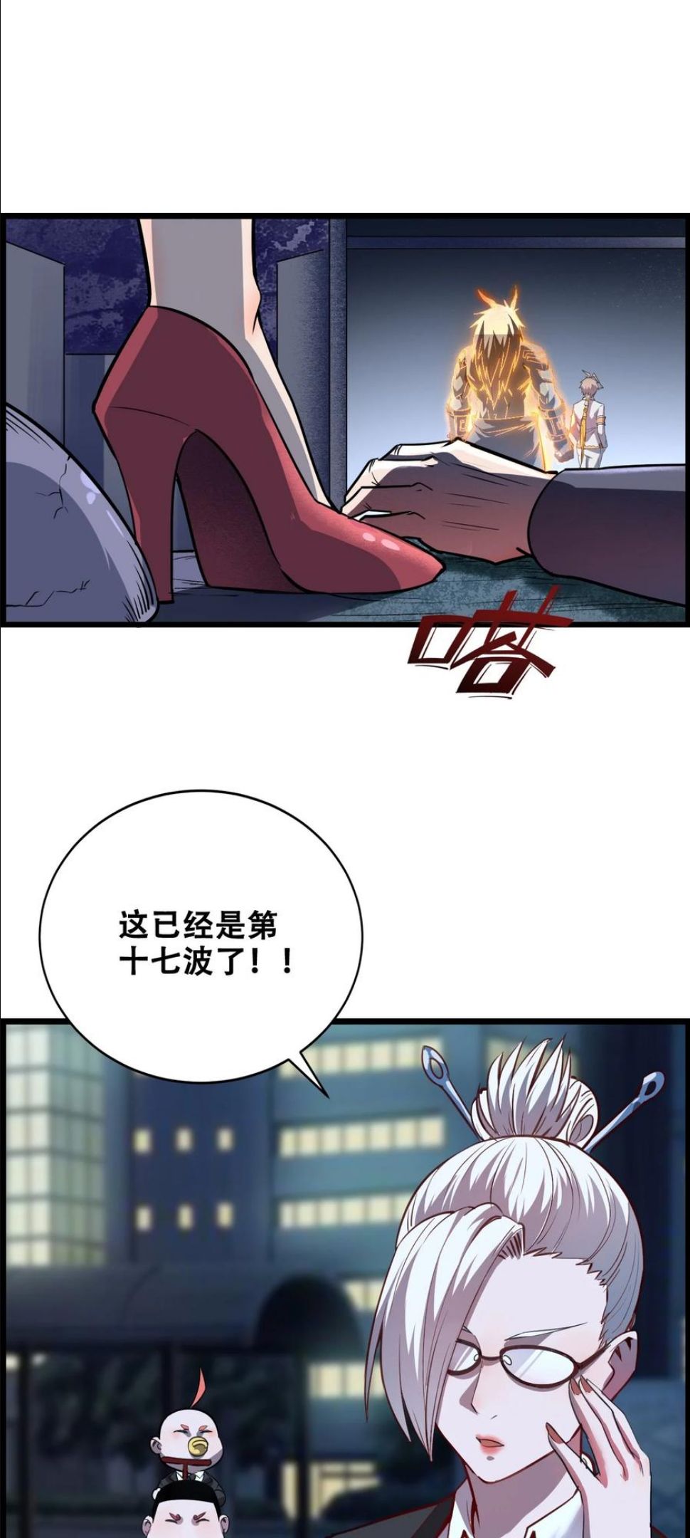 我！绝不成佛！漫画,010 花开彼岸50图