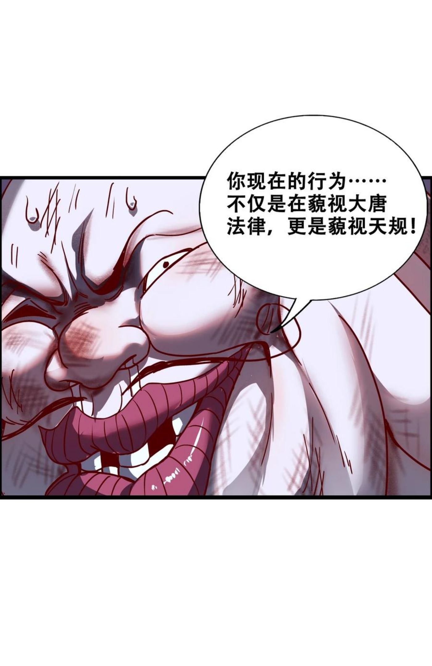 我！绝不成佛！漫画,012 看他不爽50图