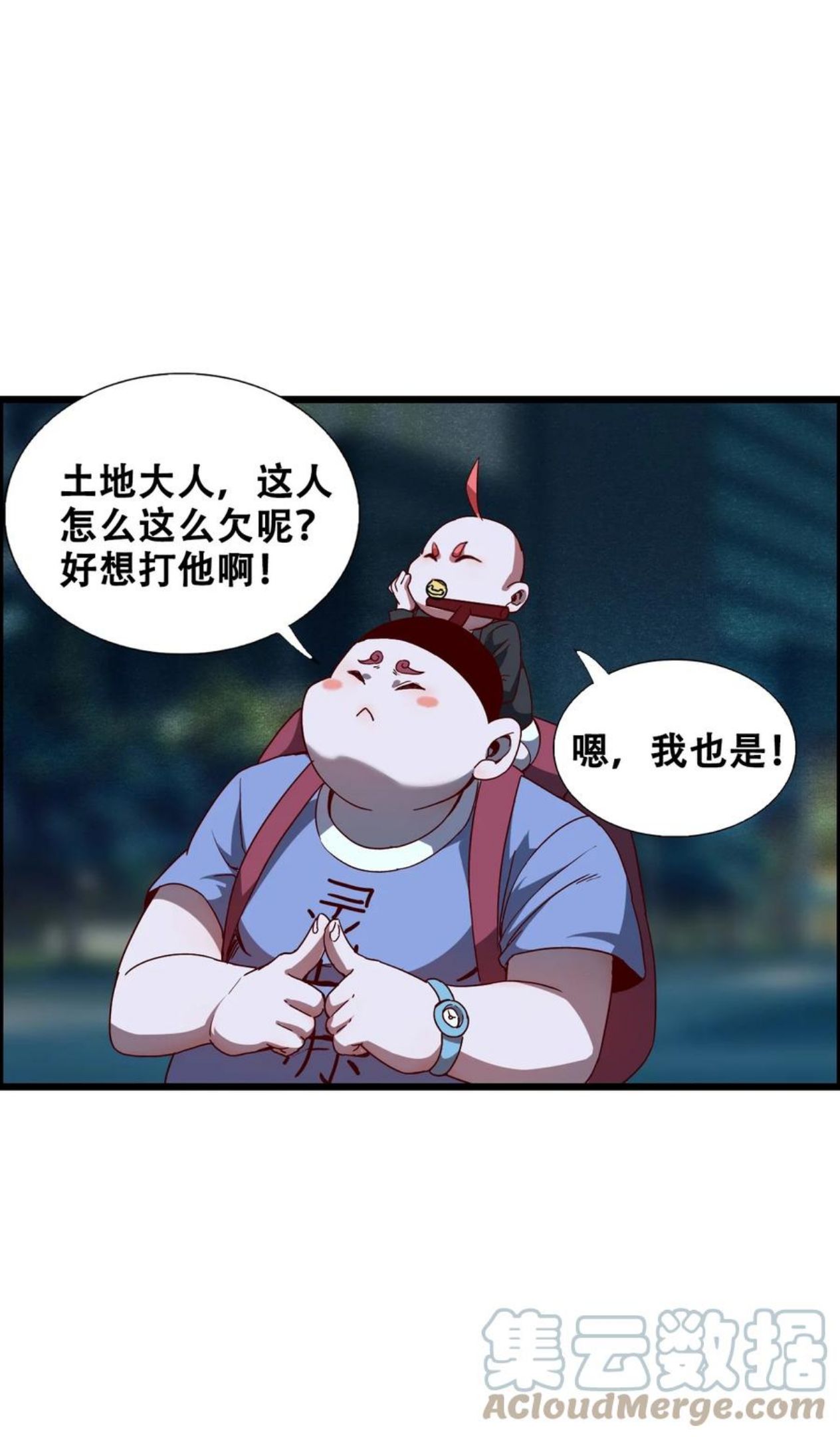 我！绝不成佛！漫画,012 看他不爽28图